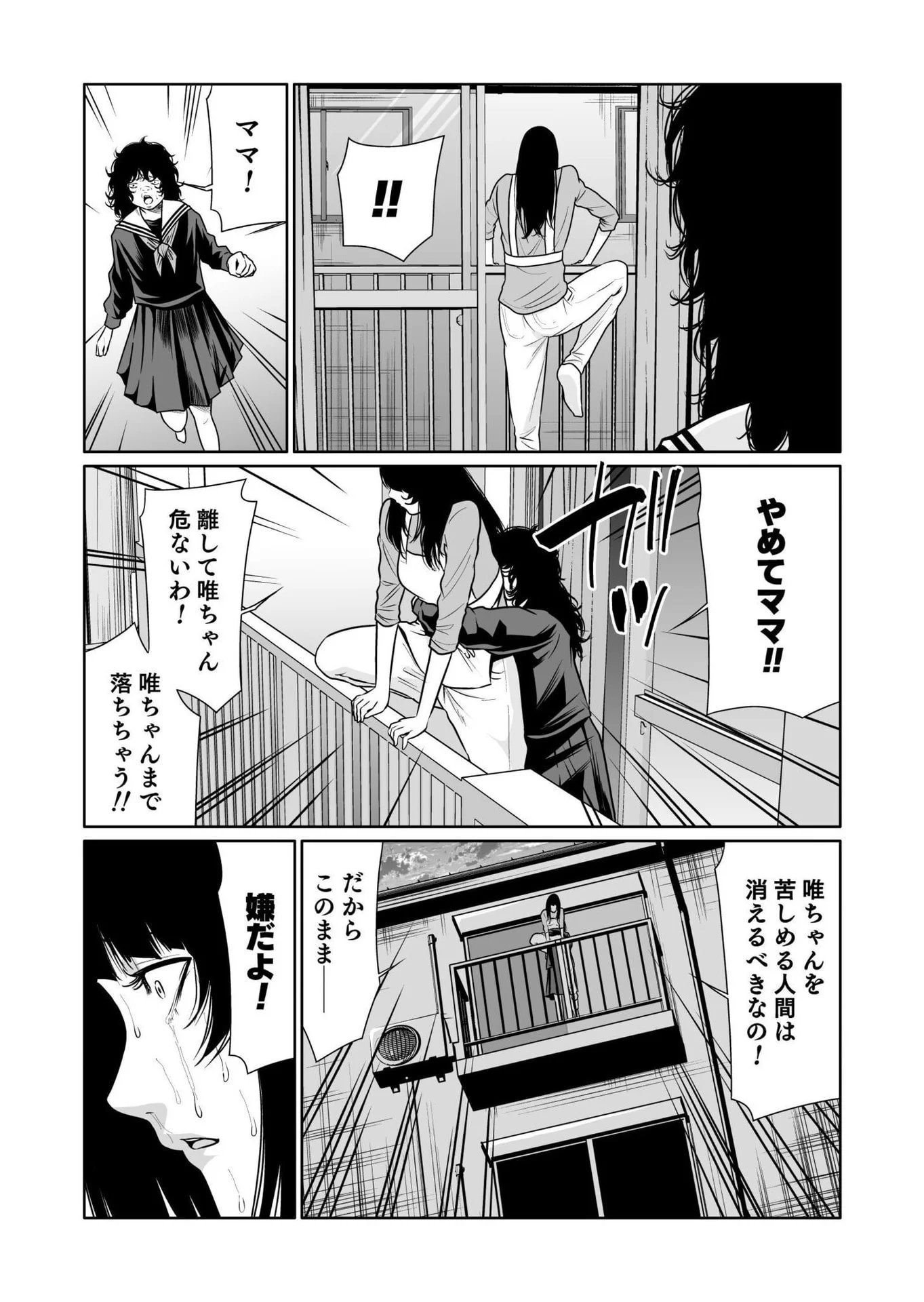 Kyouiku Mama Saeko - Konoko no Tamenara Chap 7 - Pic 23