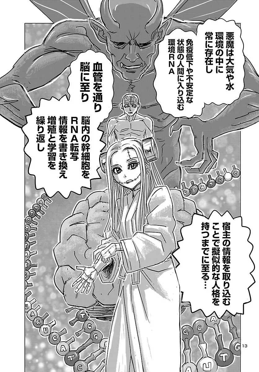 FRANKEN FRAN FRANTIC - RAW Chapter 87 page 13 - nihonkuni.com
