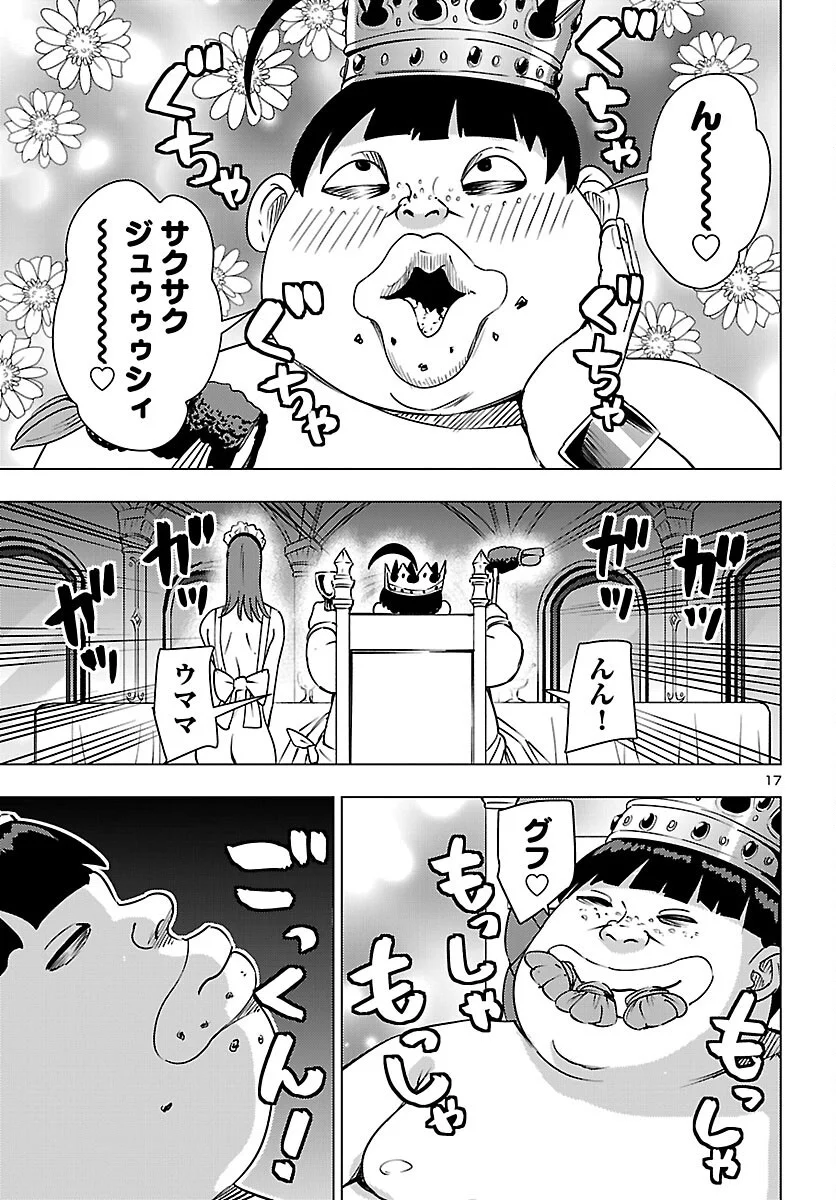 TSUMA KA SHI KA ~HAISENKOKU NO ONNA-TACHI~ Chapter 27 - Page 17