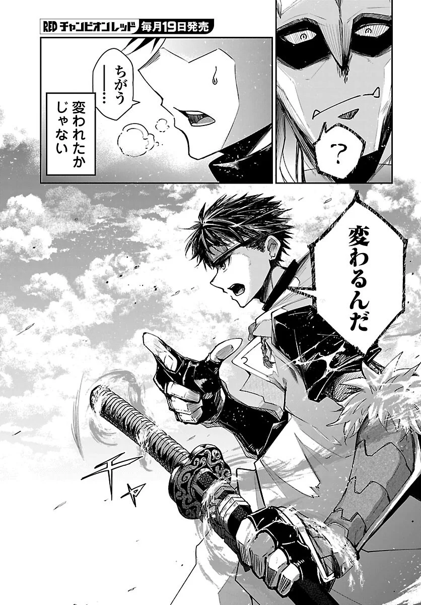 FIVE YEARS AFTER THE DUNGEONS APPEARED, I DARE TO CHALLENGE AT THE AGE OF 15. - RAW Chapter 25 page 11 - nihonkuni.com