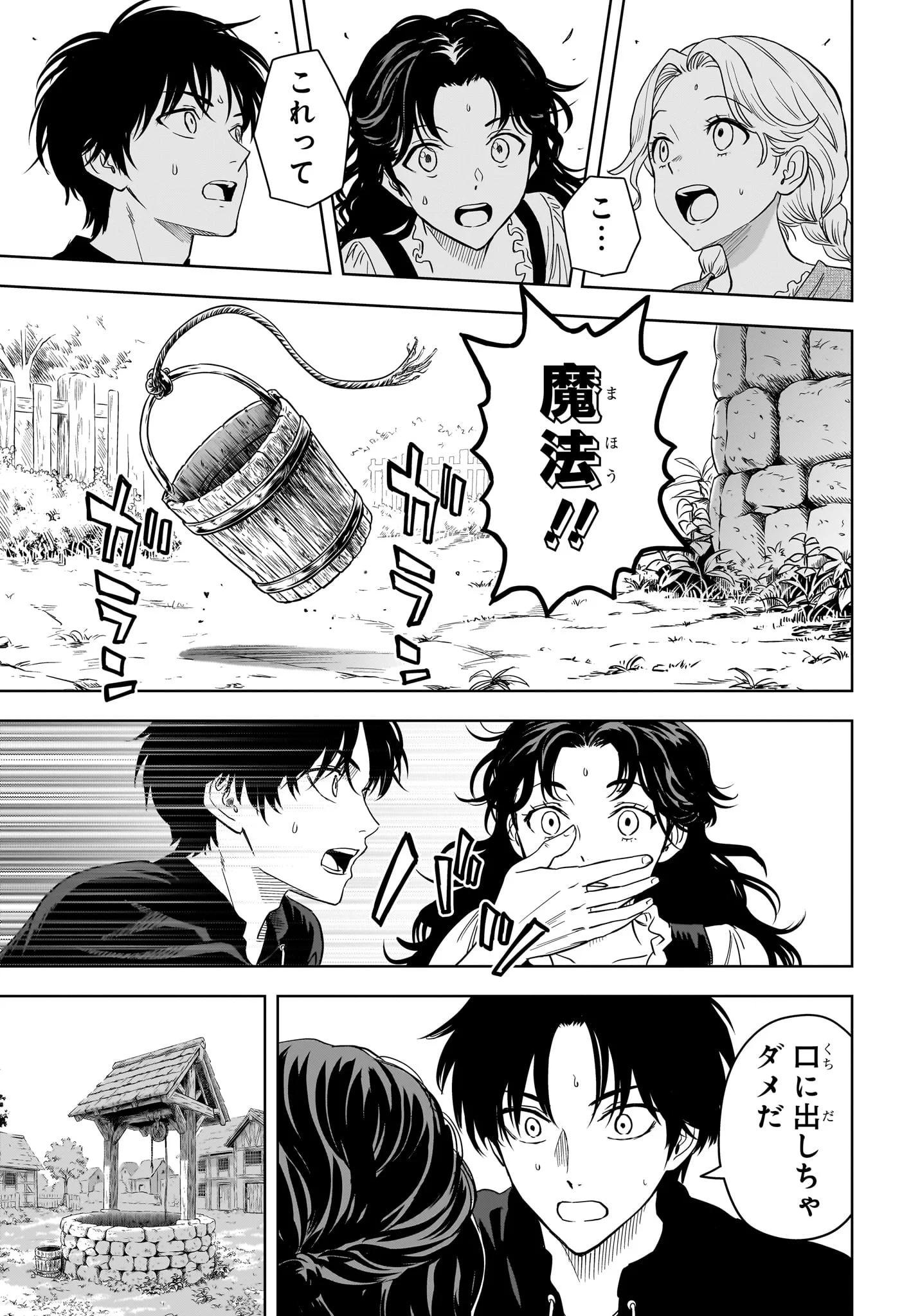 WITCH WATCH - RAW Chap 255 - Pic 7