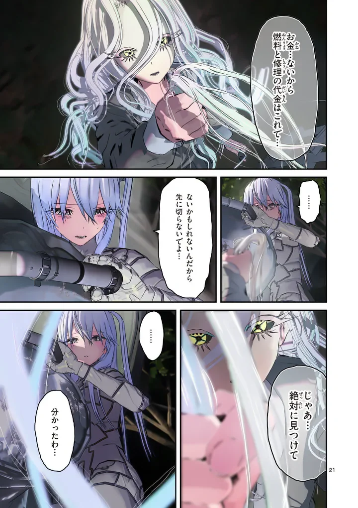 GALAXY POO-CHAN: UCHUU NO HAJIKKO DE KONNICHIWA Chapter 8.2 page 8 - nihonkuni.com