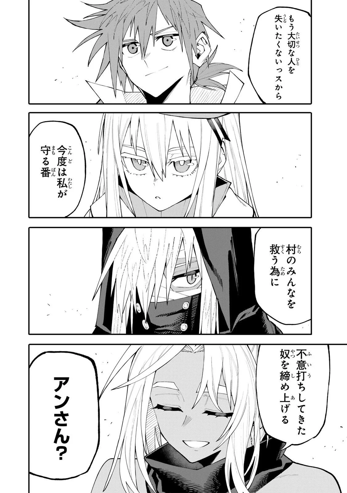 OKAASAN BOUKENSHA, LOGIN BONUS DE SUKIRU "SHUFU" NI MEZAMEMASHITA. SHUUITI MORAERU CHIRASHI DE BOUKENSHA SEIKATSU GANBARIMASU! Chapter 38 page 6 - nihonkuni.com