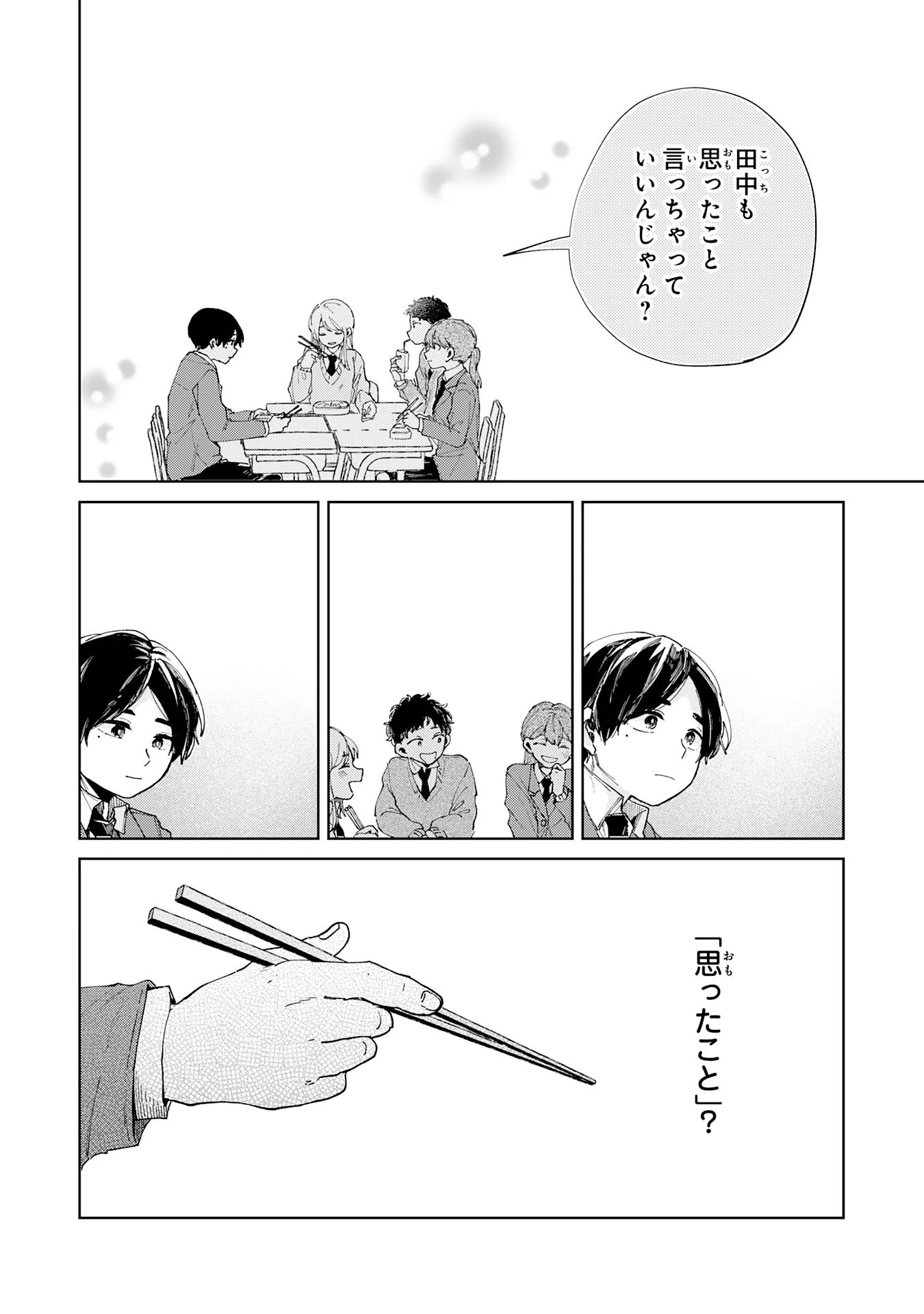 KAKUIU BOKURA WA Chapter 7.1 page 10 - nihonkuni.com