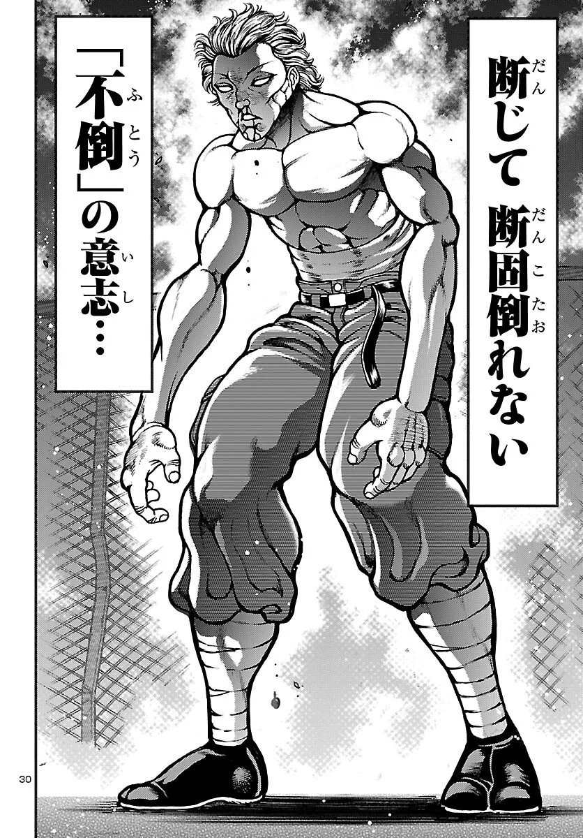 BAKI GAIDEN: SHIN CHIHARU Chapter 1 - Page 33