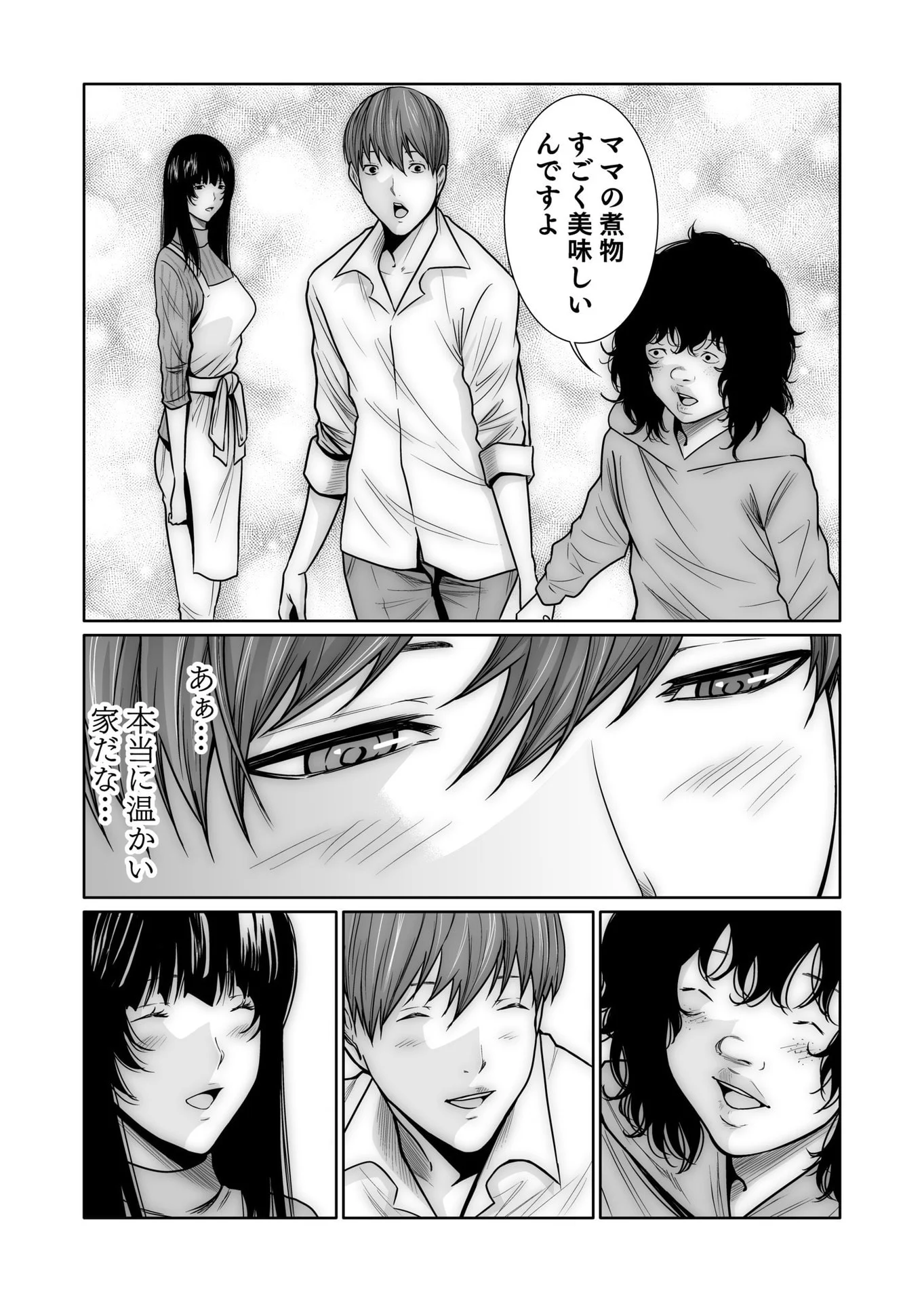 Kyouiku Mama Saeko - Konoko no Tamenara Chap 9 - Pic 17