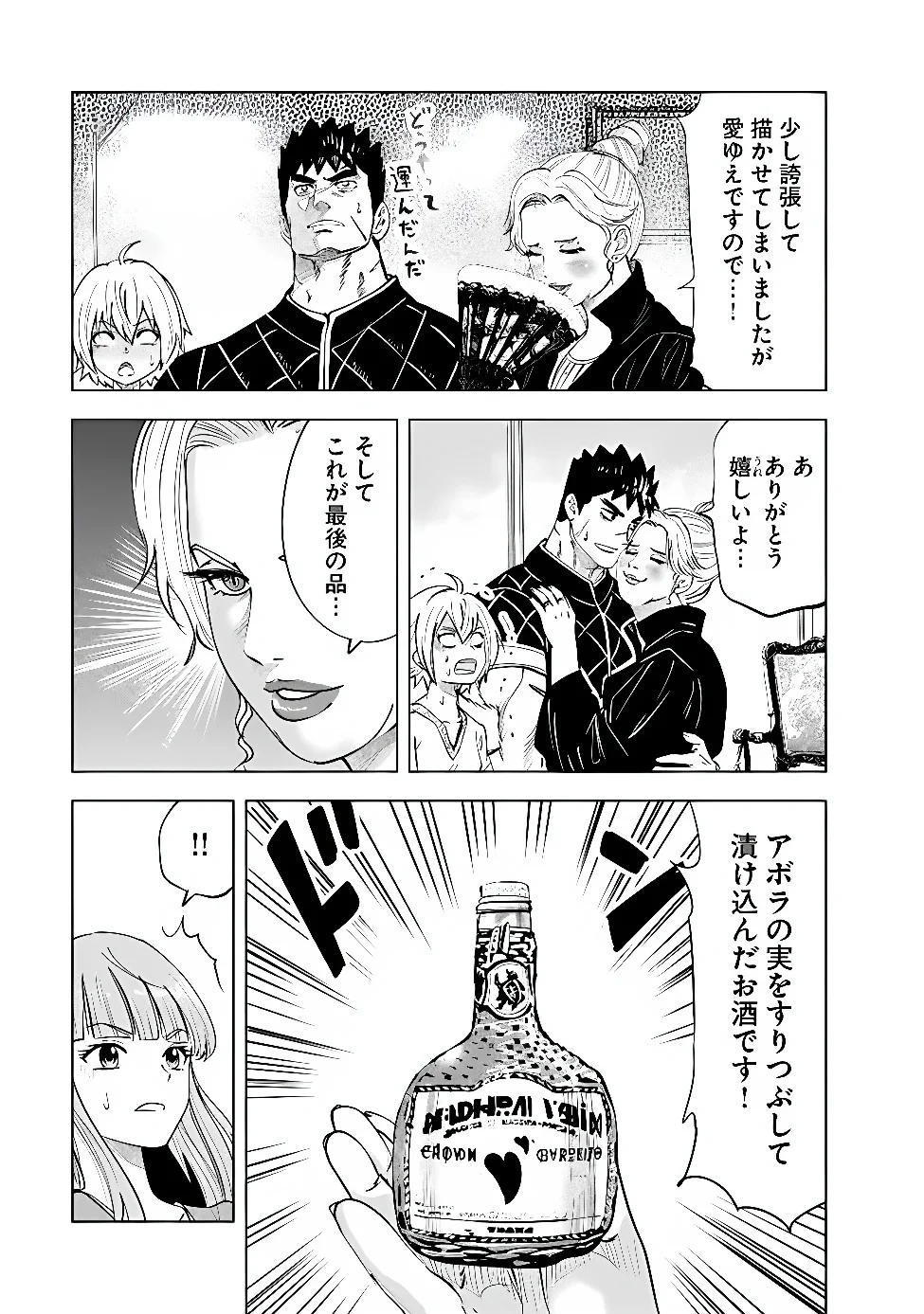 OUKOKU E TSUZUKU MICHI (MANGA) - RAW Chap 123 - Pic 7