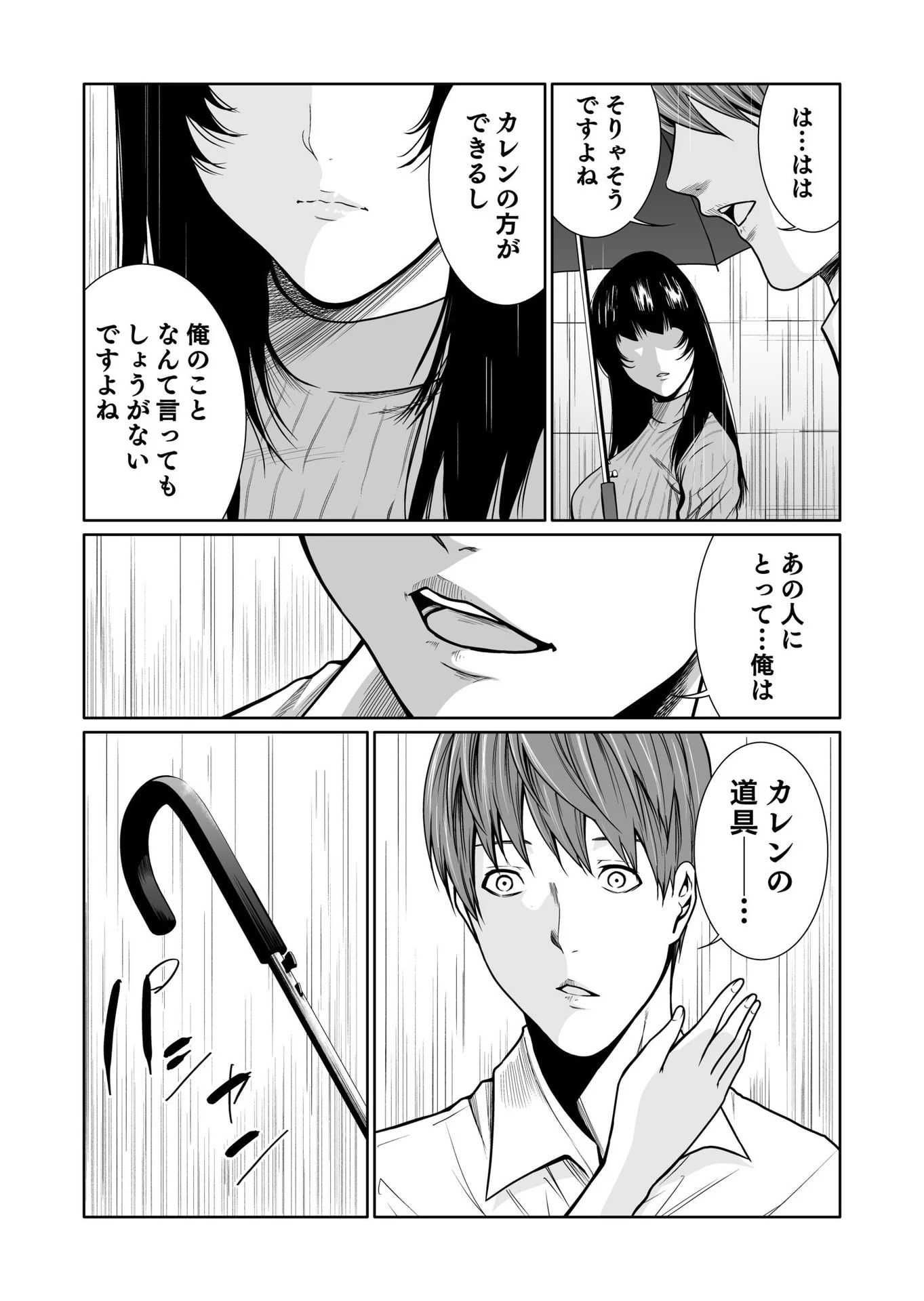Kyouiku Mama Saeko - Konoko no Tamenara Chap 9 - Pic 25