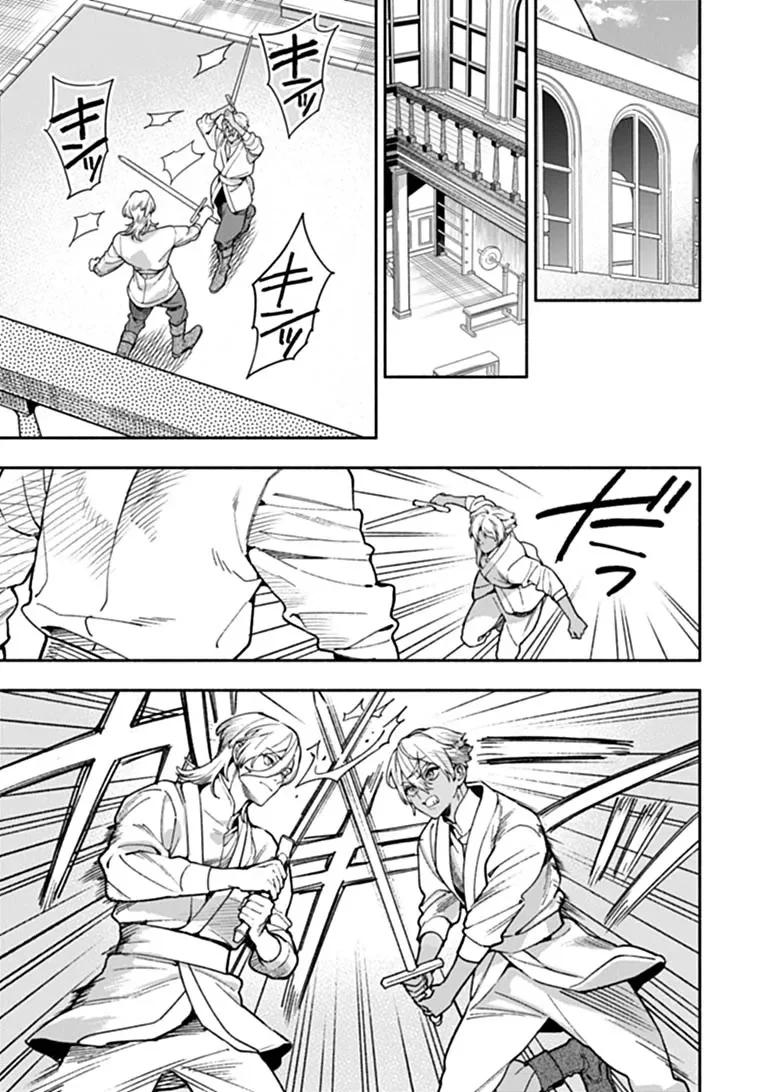 HAZURE HIME WA IGAITO AISARETEIRU? Chapter 17.1 - Page 3