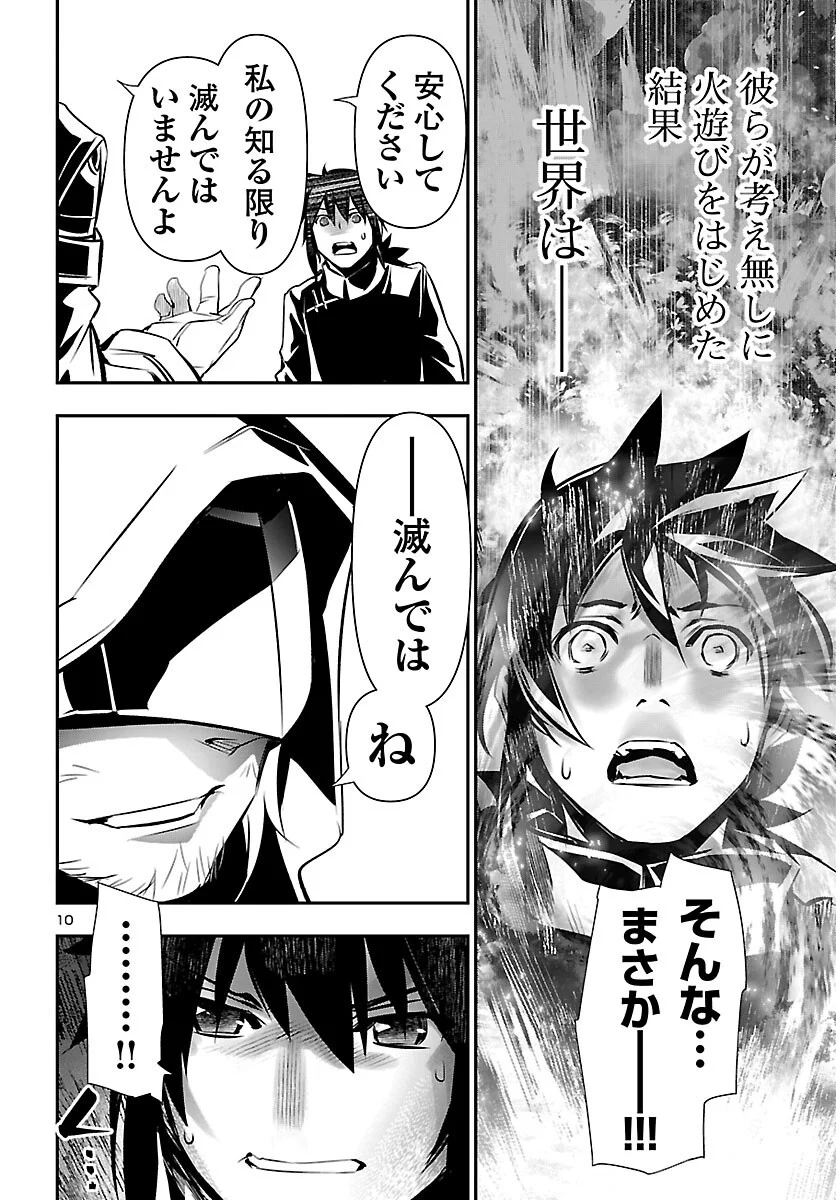 SHINJU NO NECTAR Chap 107 - Pic 10