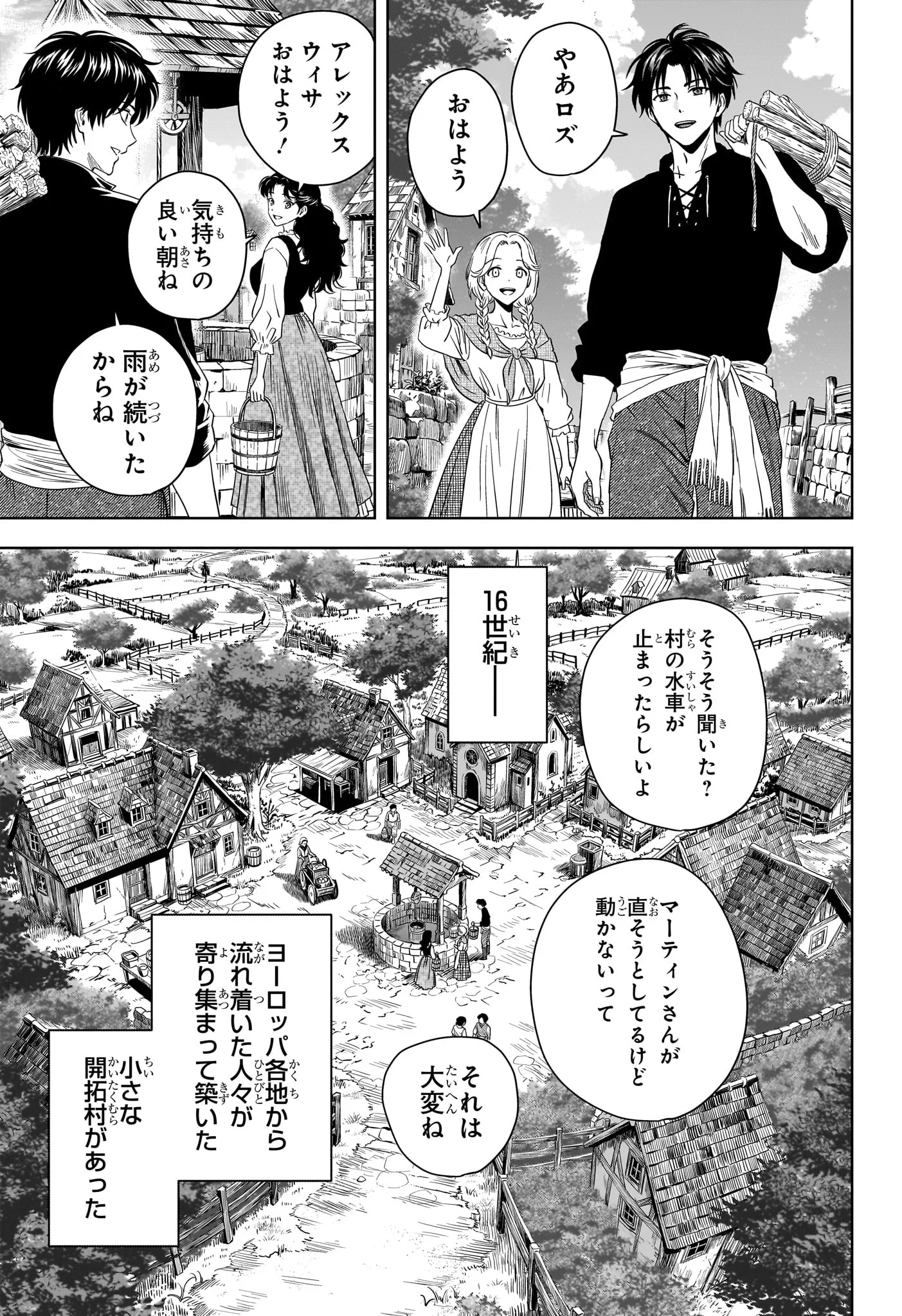WITCH WATCH - RAW Chap 255 - Pic 3