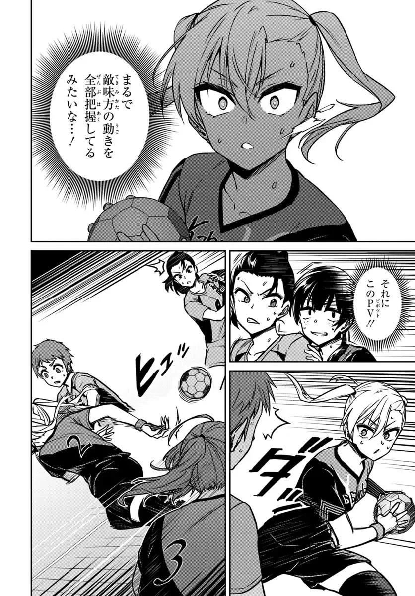 THROWING STEP! - RAW Chapter 14.1 - Page 6
