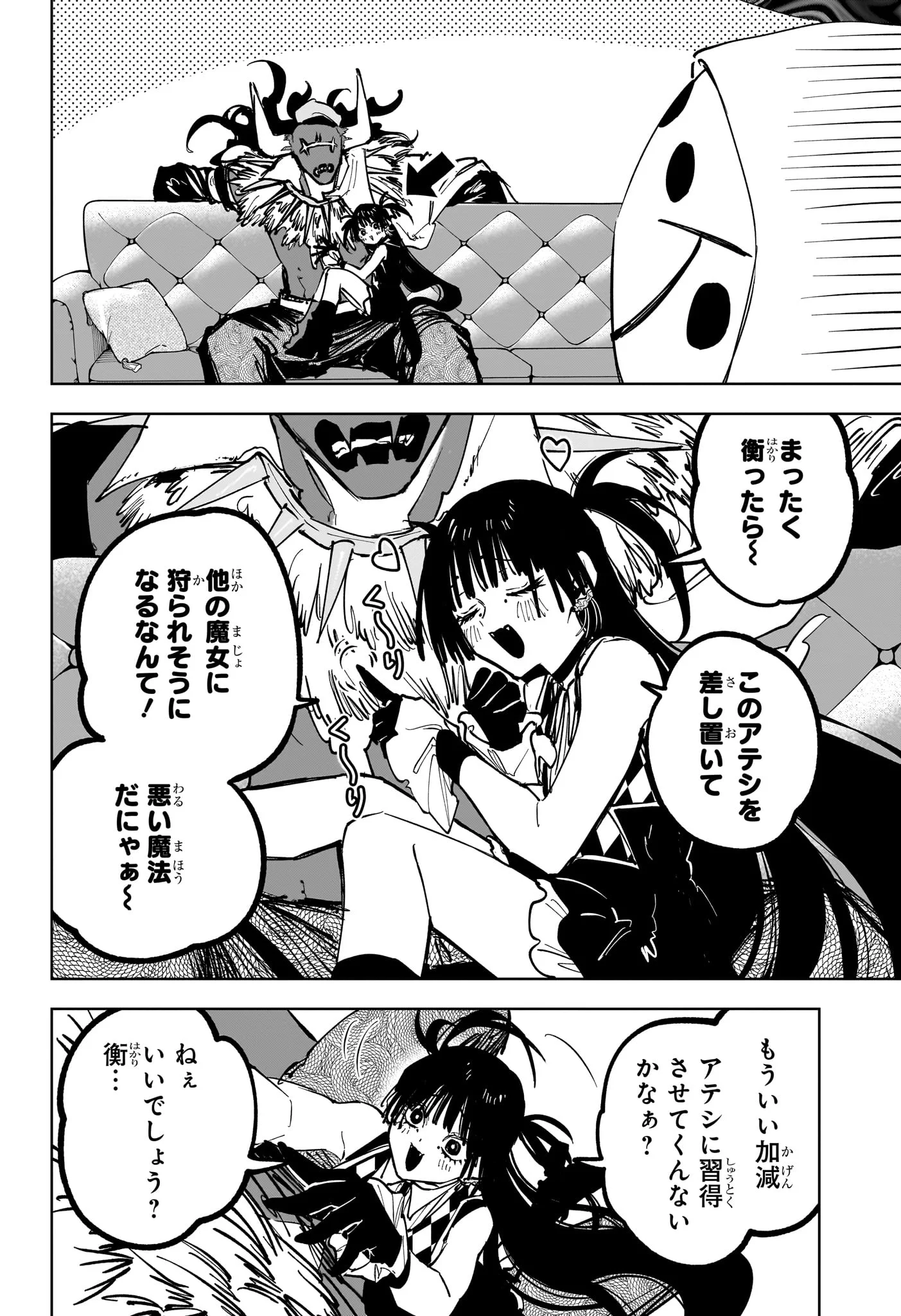 MADAN NO ICHI Chapter 91 - Page 16