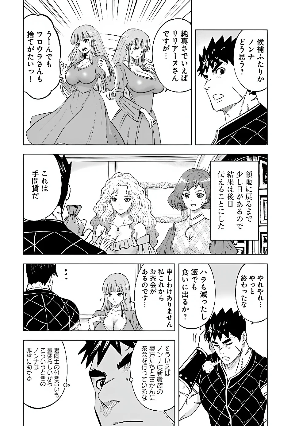 OUKOKU E TSUZUKU MICHI (MANGA) - RAW Chap 123 - Pic 15