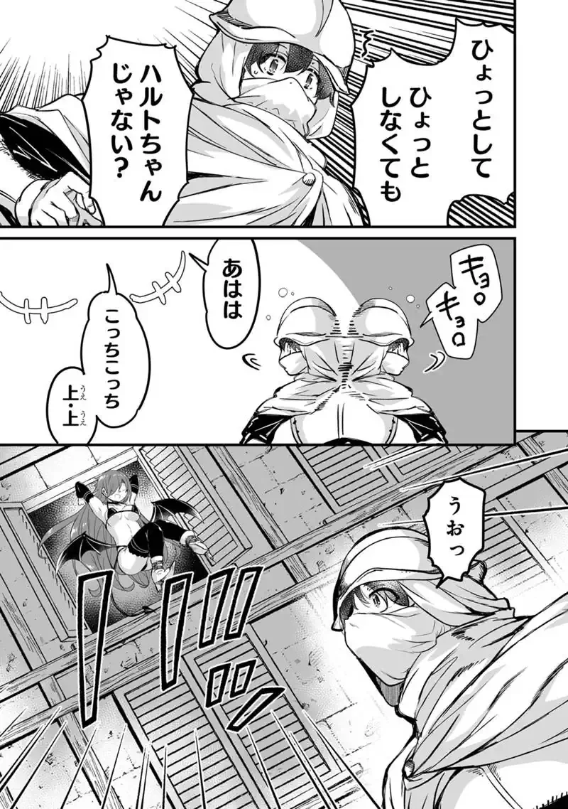 KATTE KITA MOTOYUUSHA (MANGA) - RAW Chapter 45.2 page 5 - nihonkuni.com