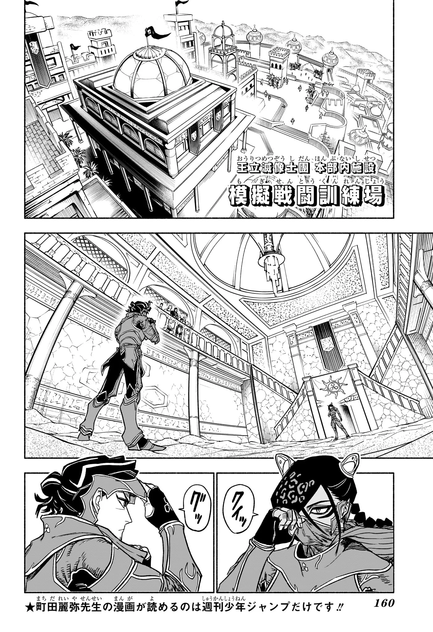 CANNON MASTER Chapter 5 page 2 - nihonkuni.com
