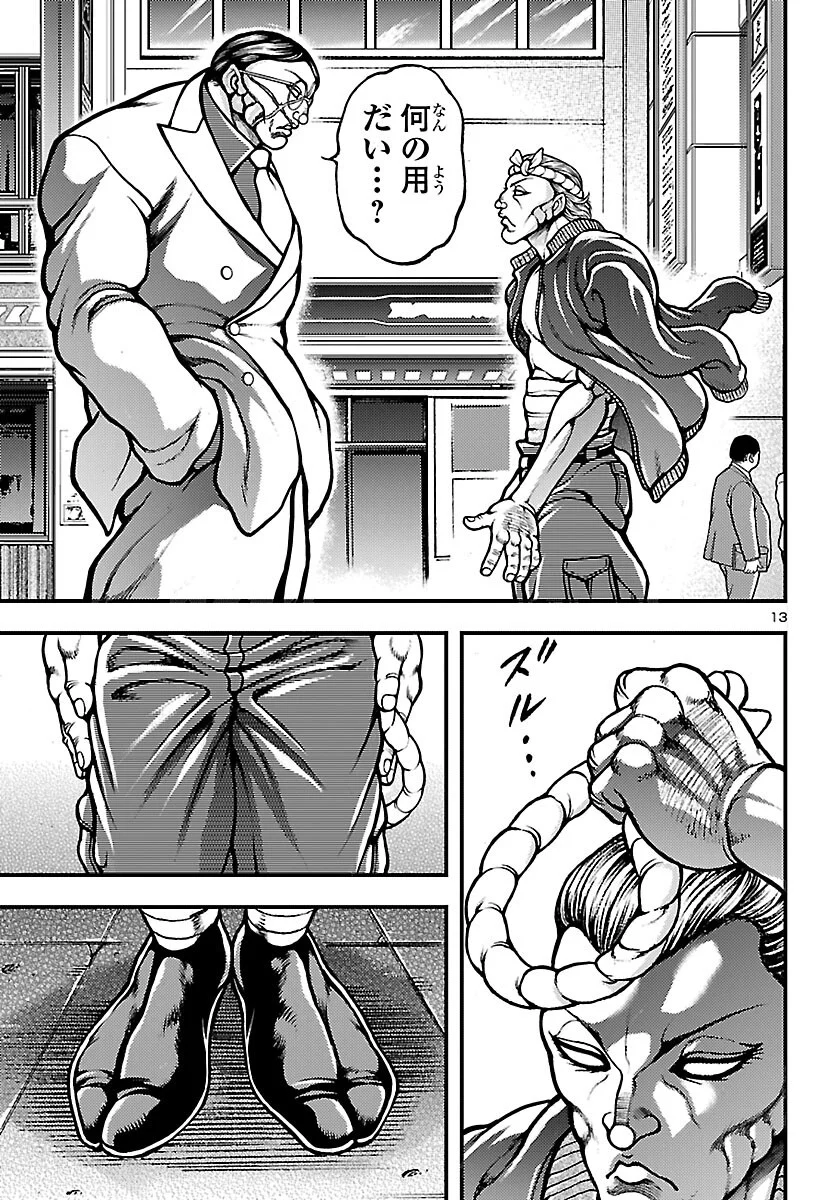 BAKI GAIDEN: SHIN CHIHARU Chapter 1 - Page 16