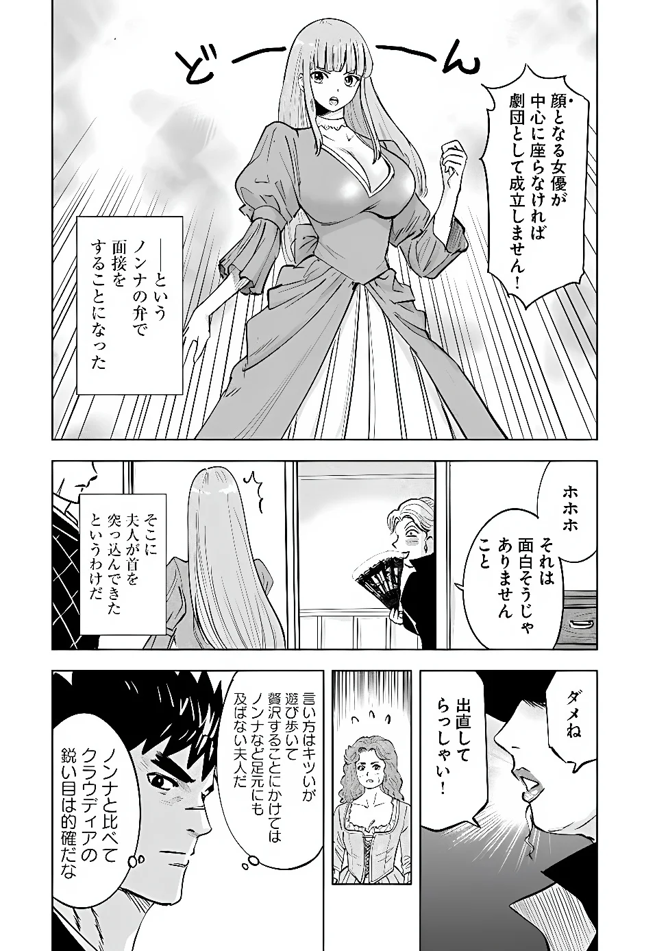 OUKOKU E TSUZUKU MICHI (MANGA) - RAW Chap 123 - Pic 13