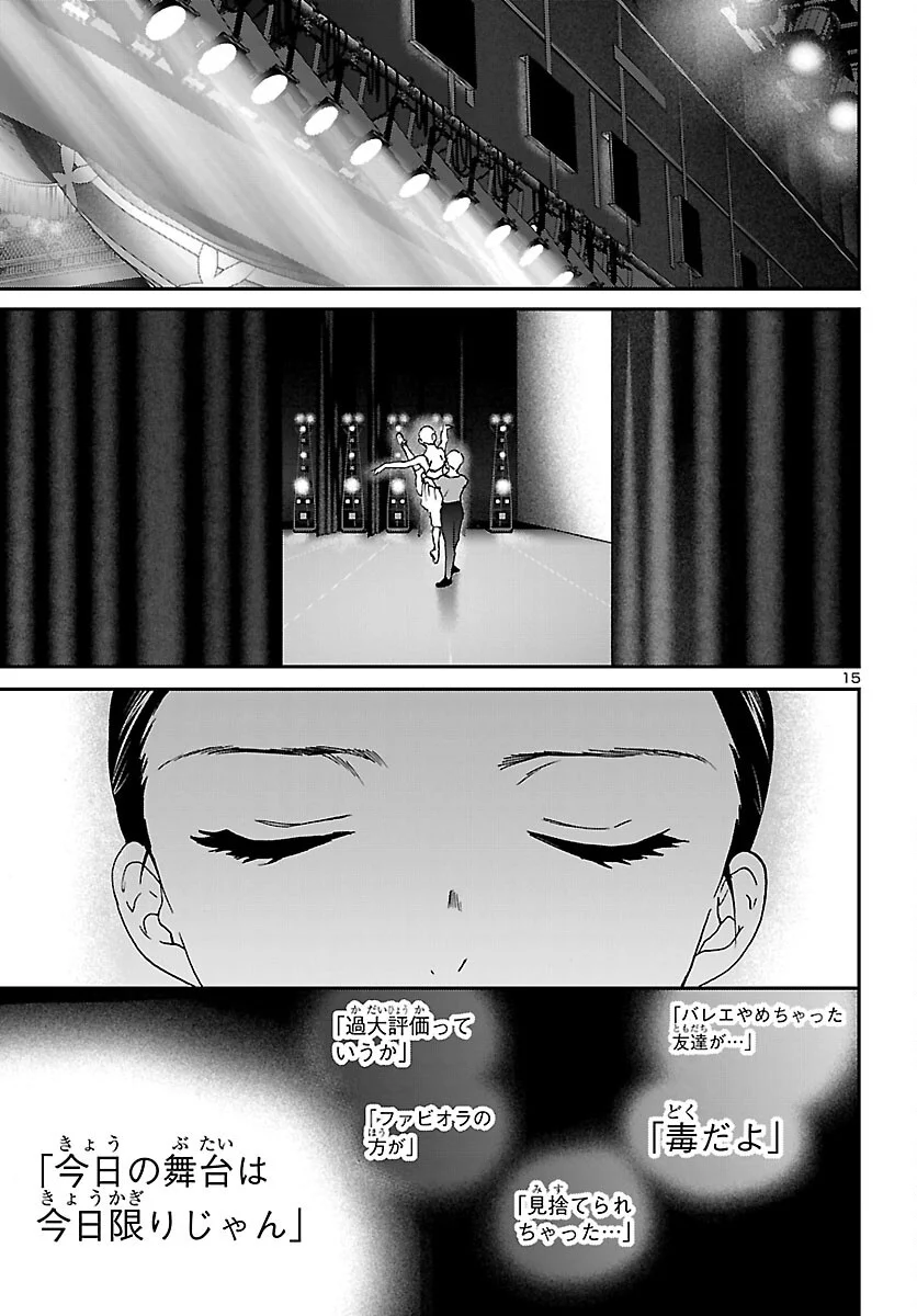 KENRANTARU GRANDE SCÈNE - RAW Chapter 155 page 15 - nihonkuni.com