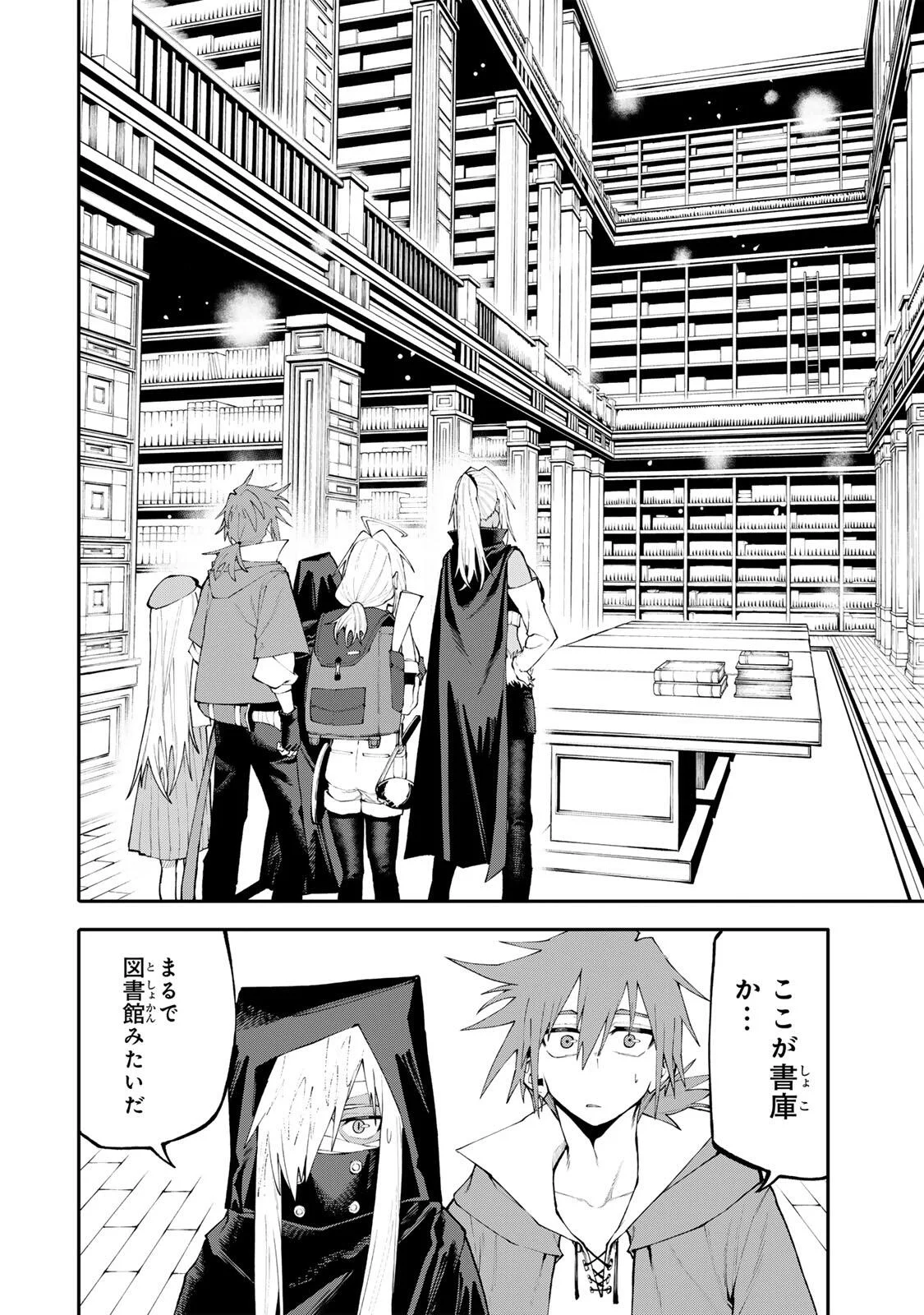 OKAASAN BOUKENSHA, LOGIN BONUS DE SUKIRU "SHUFU" NI MEZAMEMASHITA. SHUUITI MORAERU CHIRASHI DE BOUKENSHA SEIKATSU GANBARIMASU! Chapter 38 page 10 - nihonkuni.com