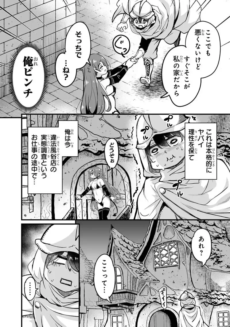 KATTE KITA MOTOYUUSHA (MANGA) - RAW Chapter 45.2 page 10 - nihonkuni.com