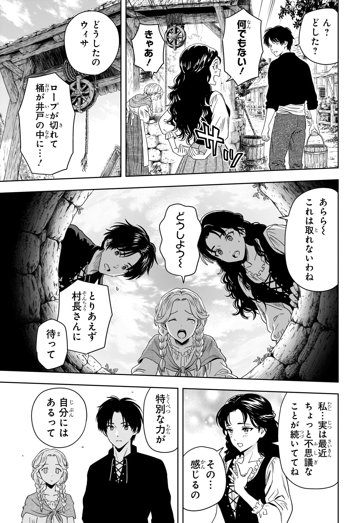 WITCH WATCH - RAW Chap 255 - Pic 5
