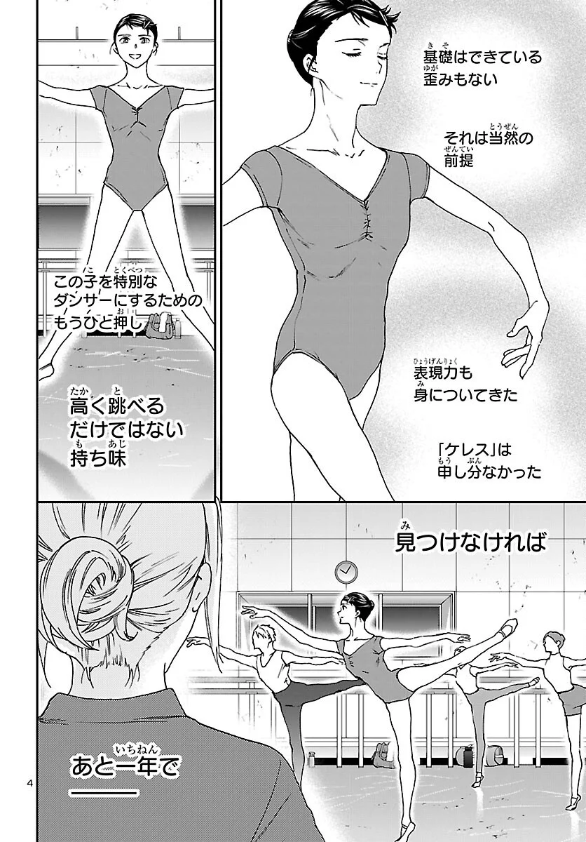 KENRANTARU GRANDE SCÈNE - RAW Chapter 155 page 4 - nihonkuni.com
