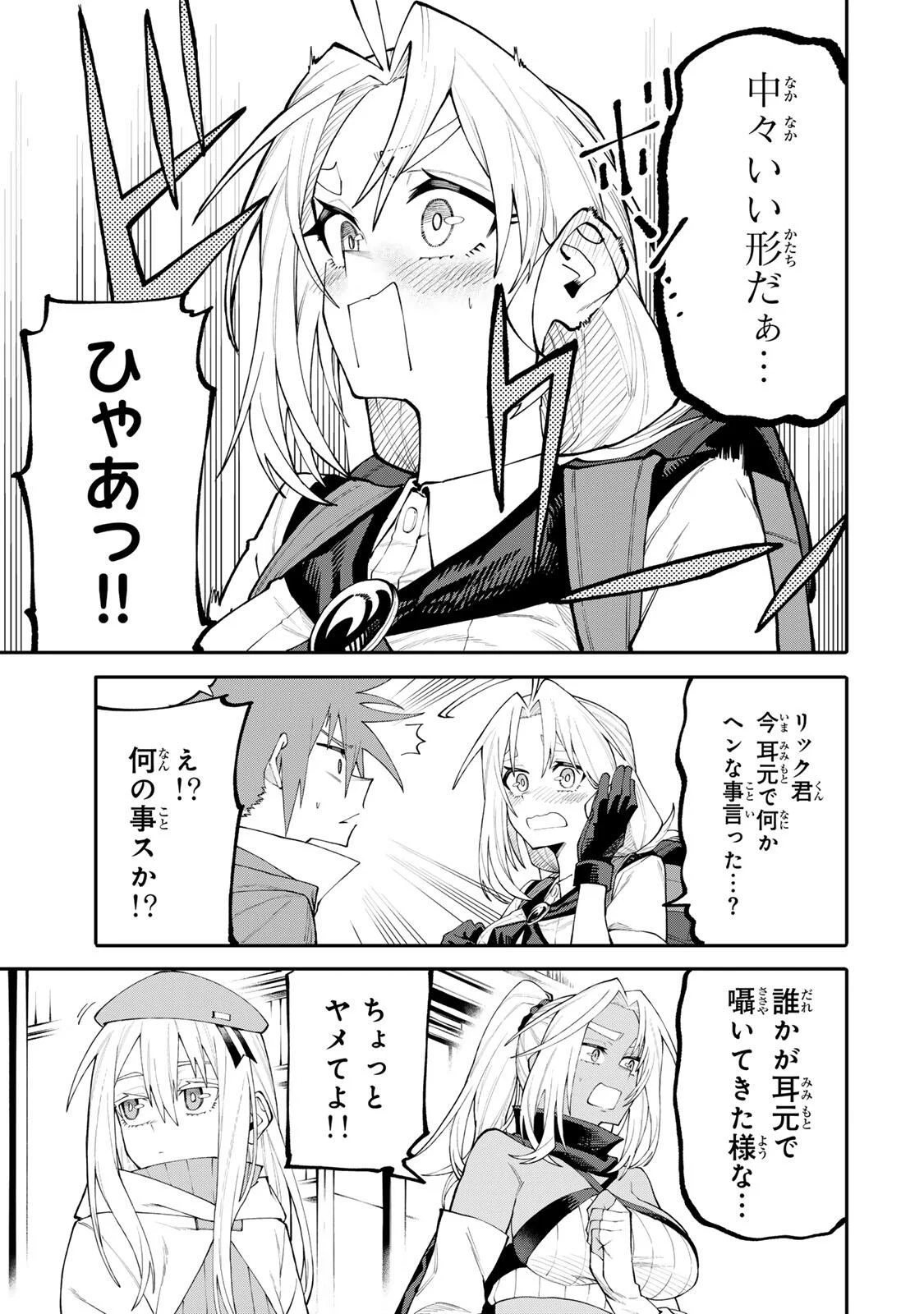 OKAASAN BOUKENSHA, LOGIN BONUS DE SUKIRU "SHUFU" NI MEZAMEMASHITA. SHUUITI MORAERU CHIRASHI DE BOUKENSHA SEIKATSU GANBARIMASU! Chapter 38 page 17 - nihonkuni.com