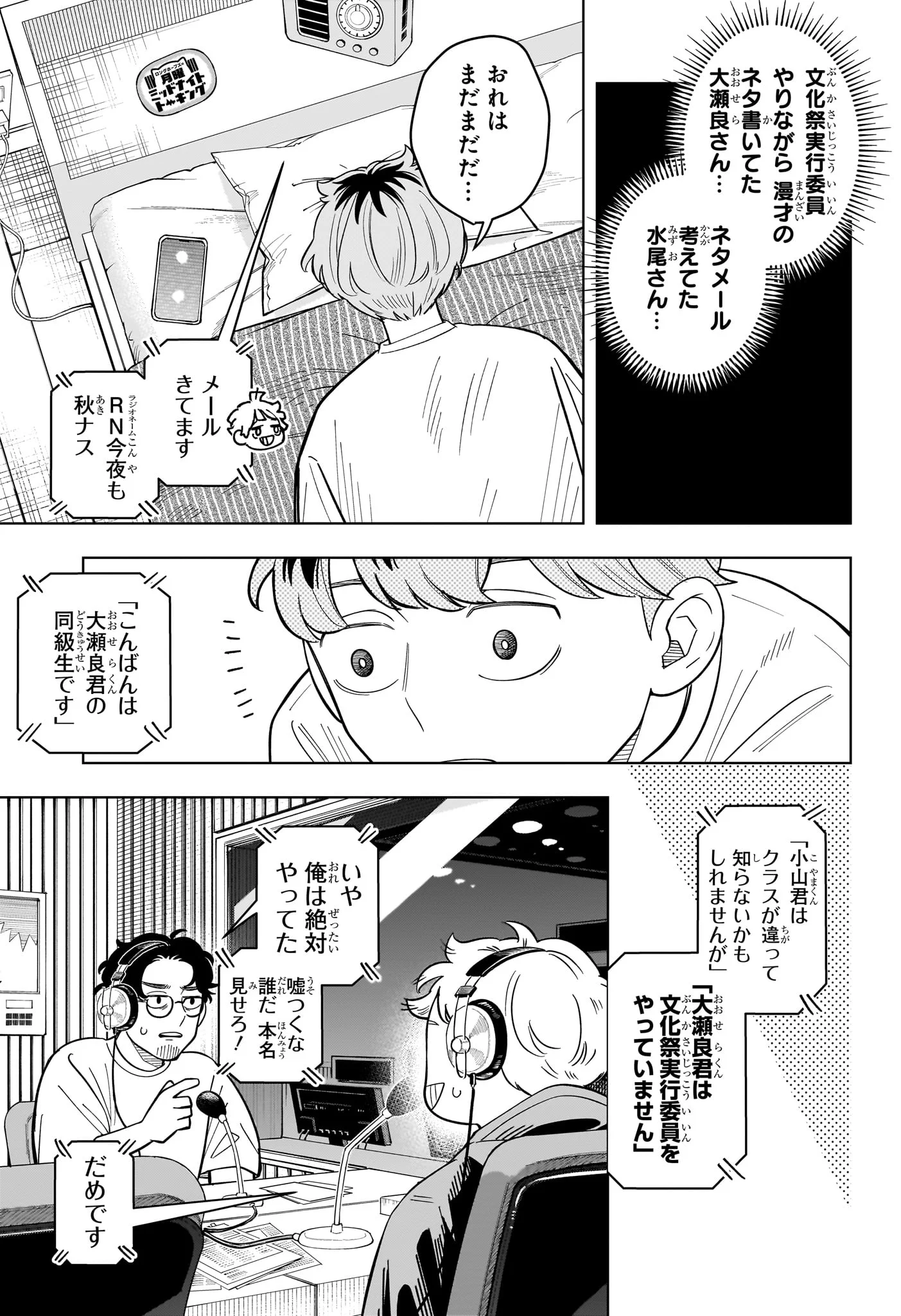 SOMEONE HERTZ Chapter 42 page 19 - nihonkuni.com