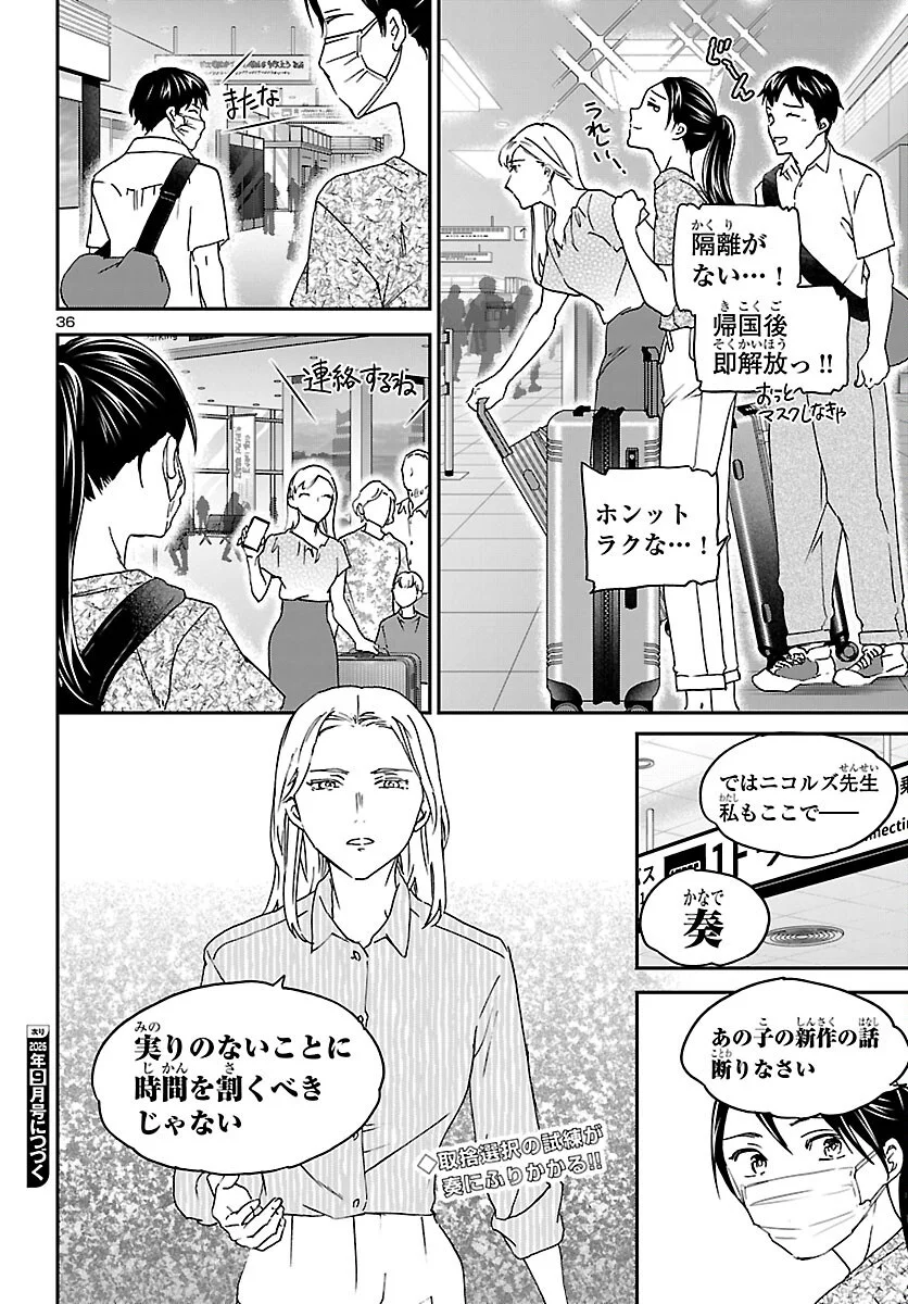KENRANTARU GRANDE SCÈNE - RAW Chapter 155 page 36 - nihonkuni.com
