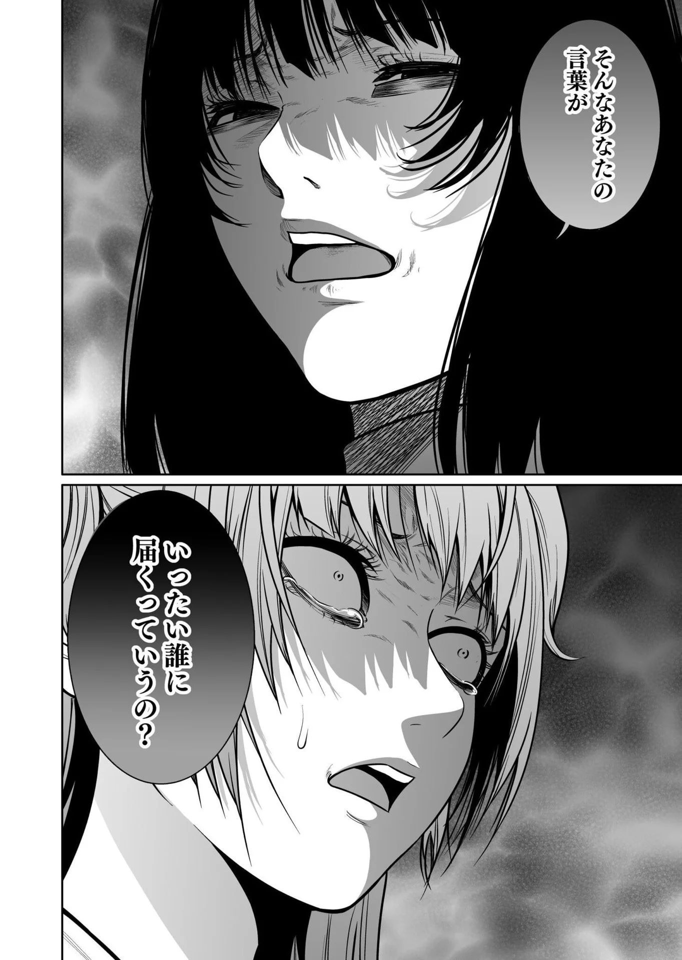 Kyouiku Mama Saeko - Konoko no Tamenara Chap 7 - Pic 10