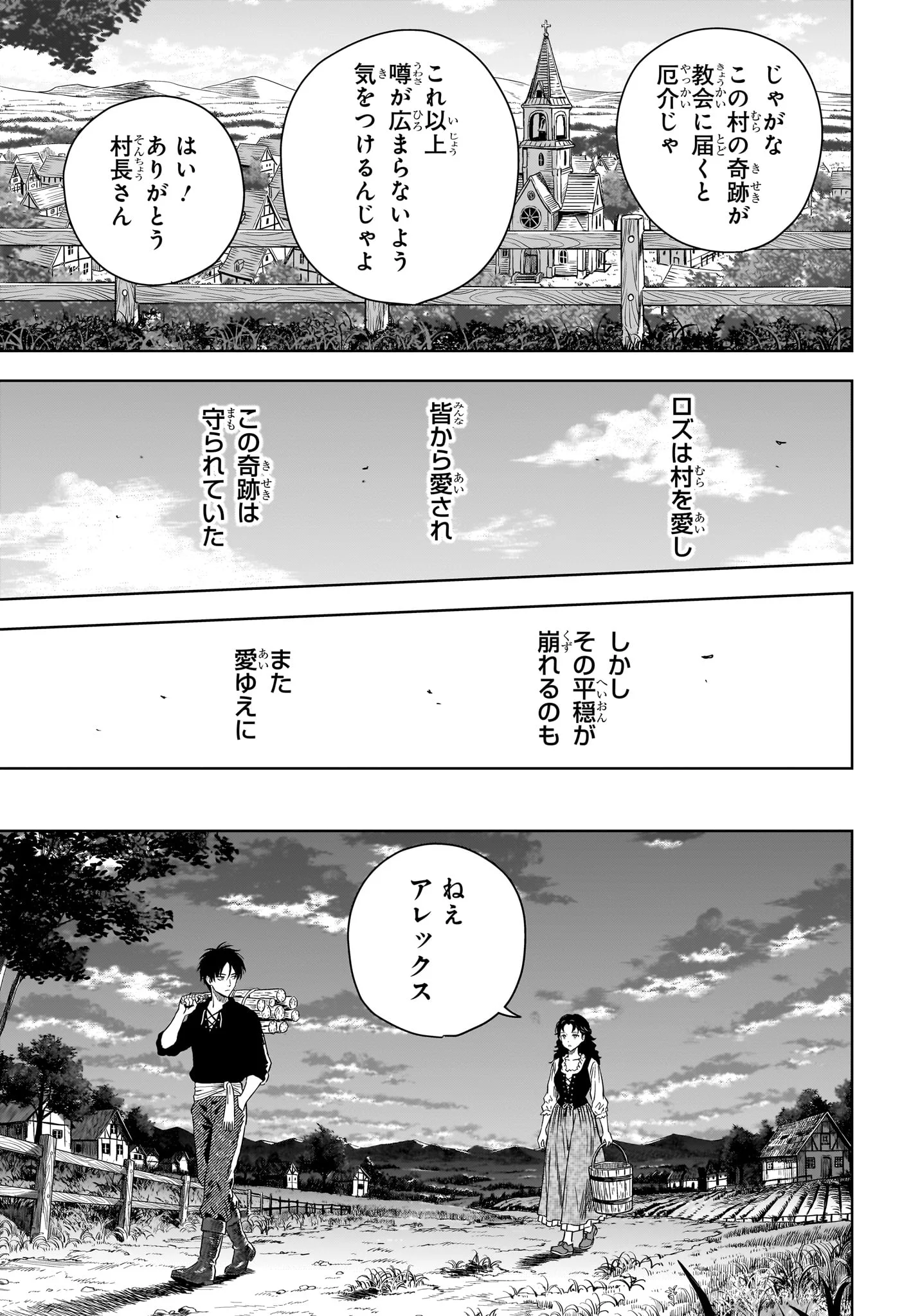WITCH WATCH - RAW Chap 255 - Pic 13