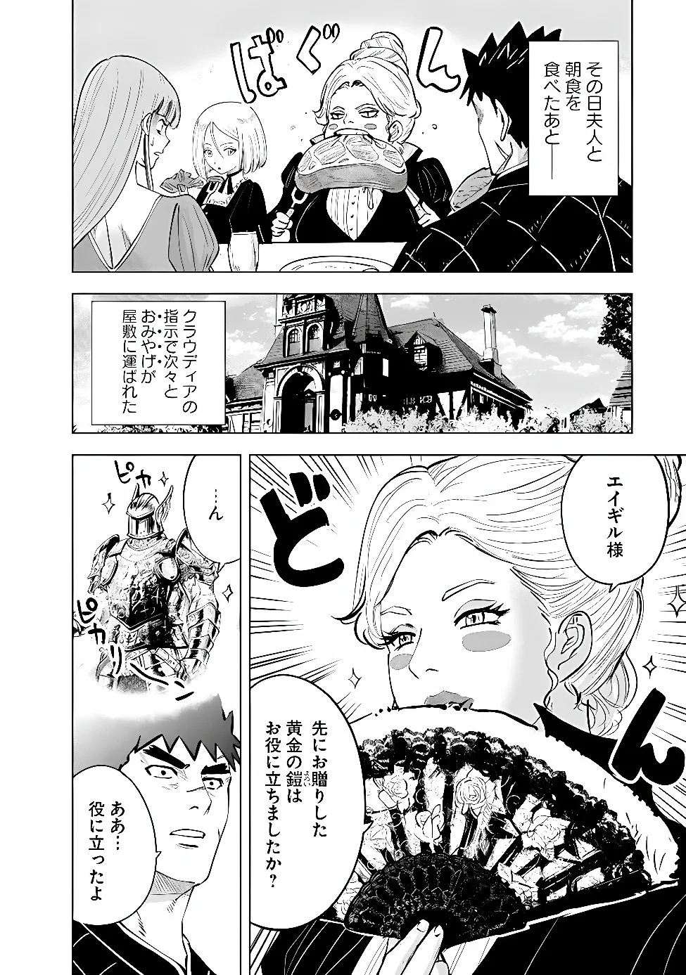 OUKOKU E TSUZUKU MICHI (MANGA) - RAW Chap 123 - Pic 2