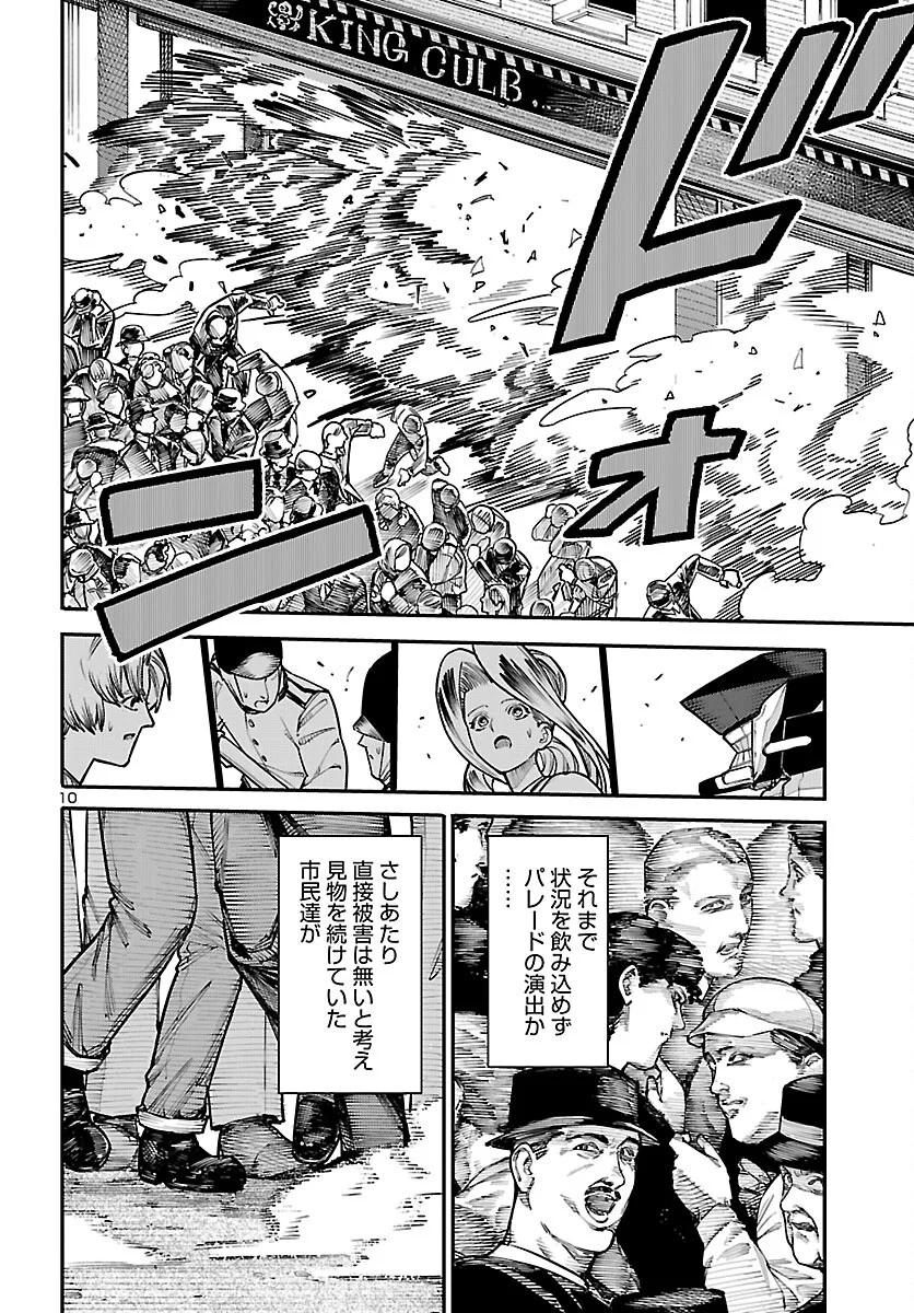 OTOGI NO KUNI NO DEATH MACHINE Chapter 8 - Page 11