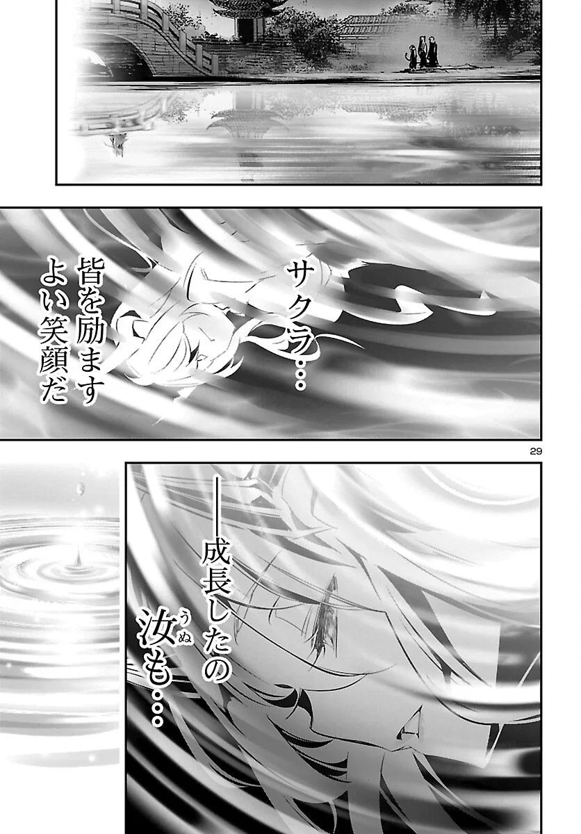 SHINJU NO NECTAR Chap 107 - Pic 29