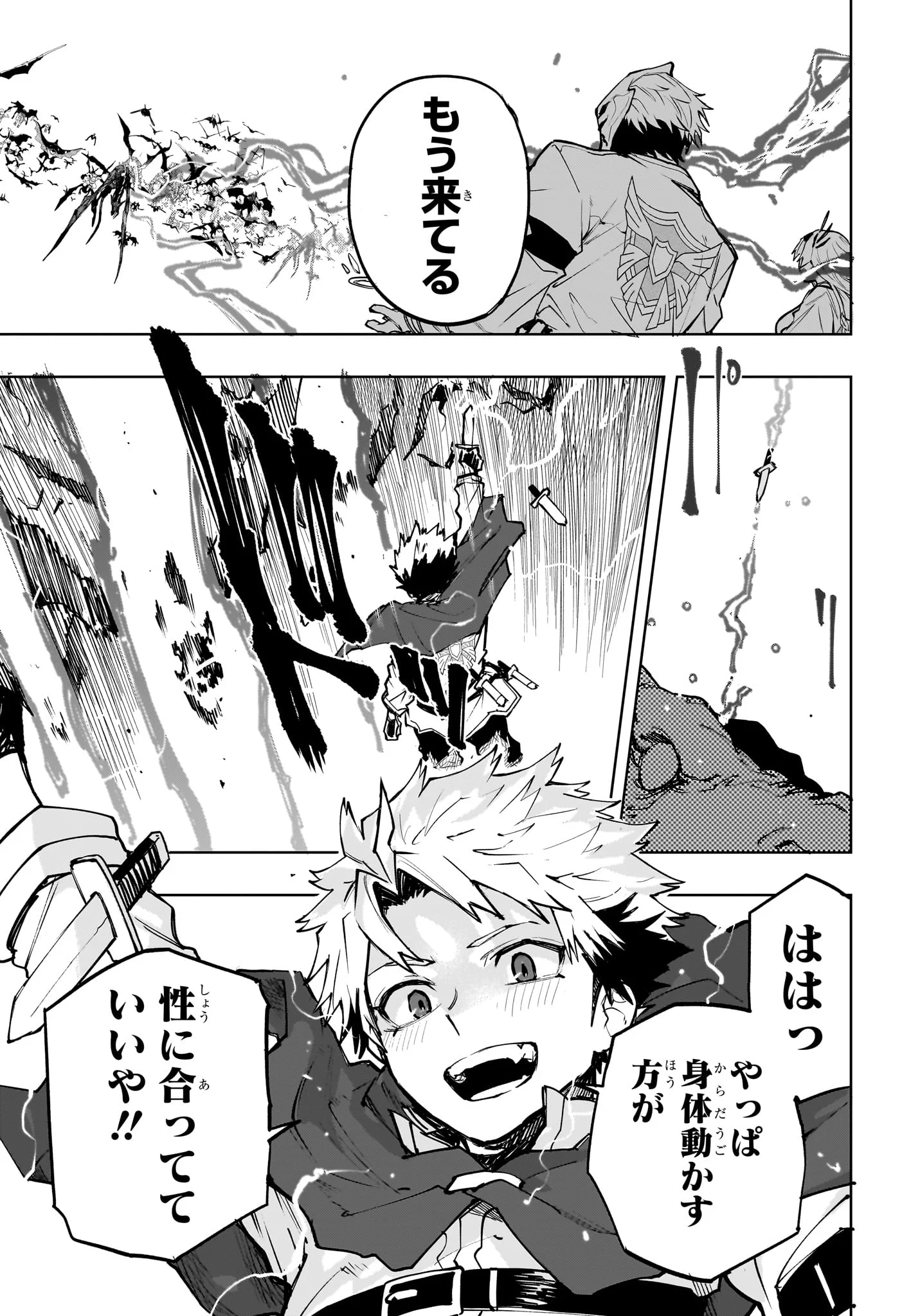 KAIGEKI NO KINATO Chapter 24 page 9 - nihonkuni.com