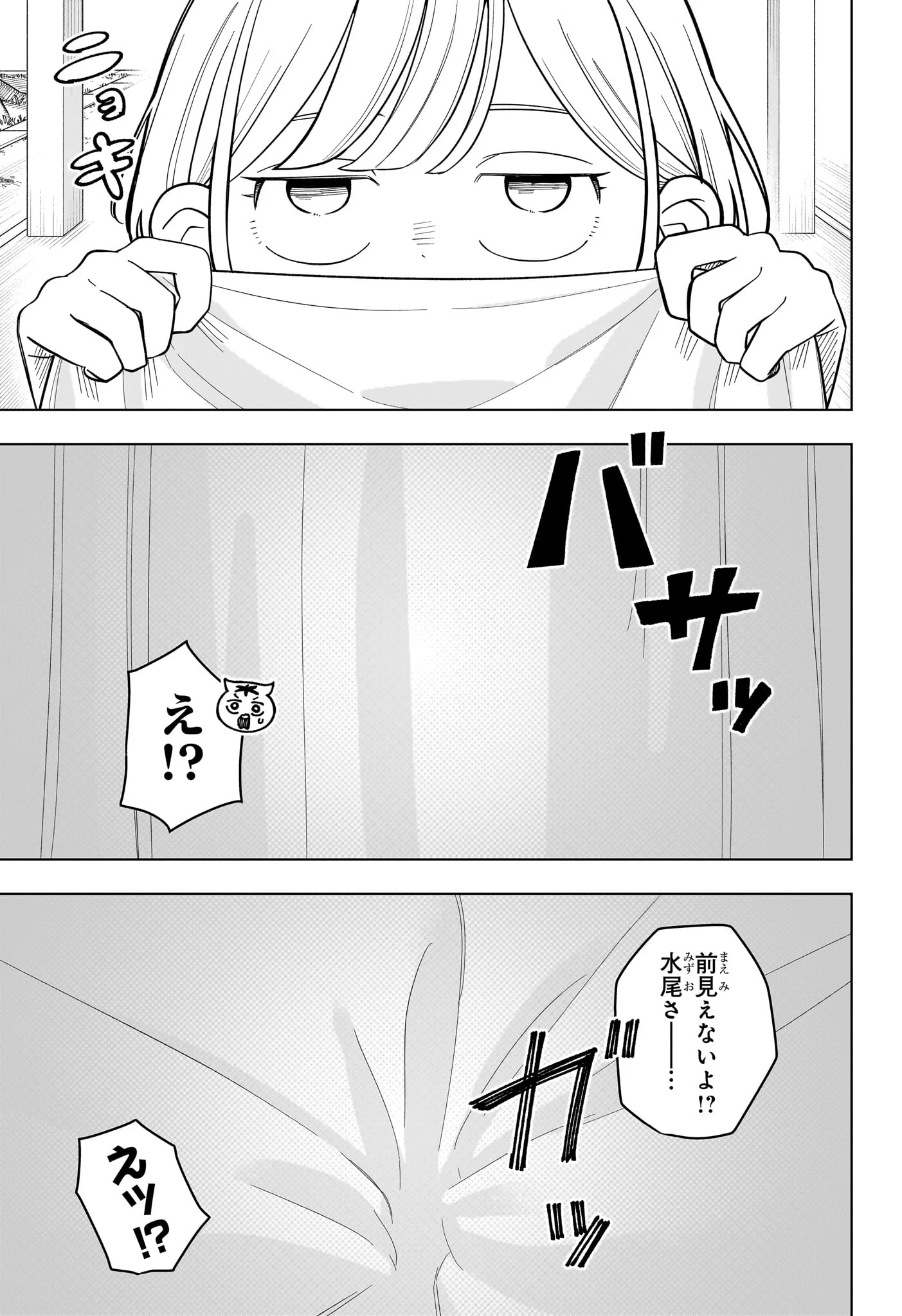 SOMEONE HERTZ Chapter 42 page 13 - nihonkuni.com