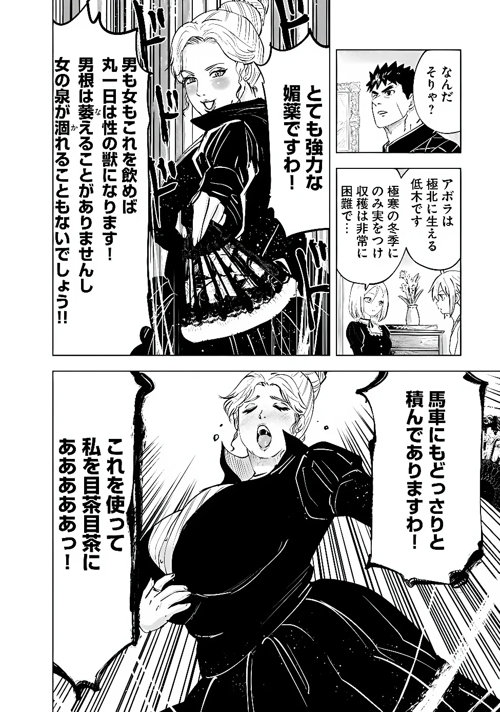 OUKOKU E TSUZUKU MICHI (MANGA) - RAW Chap 123 - Pic 8