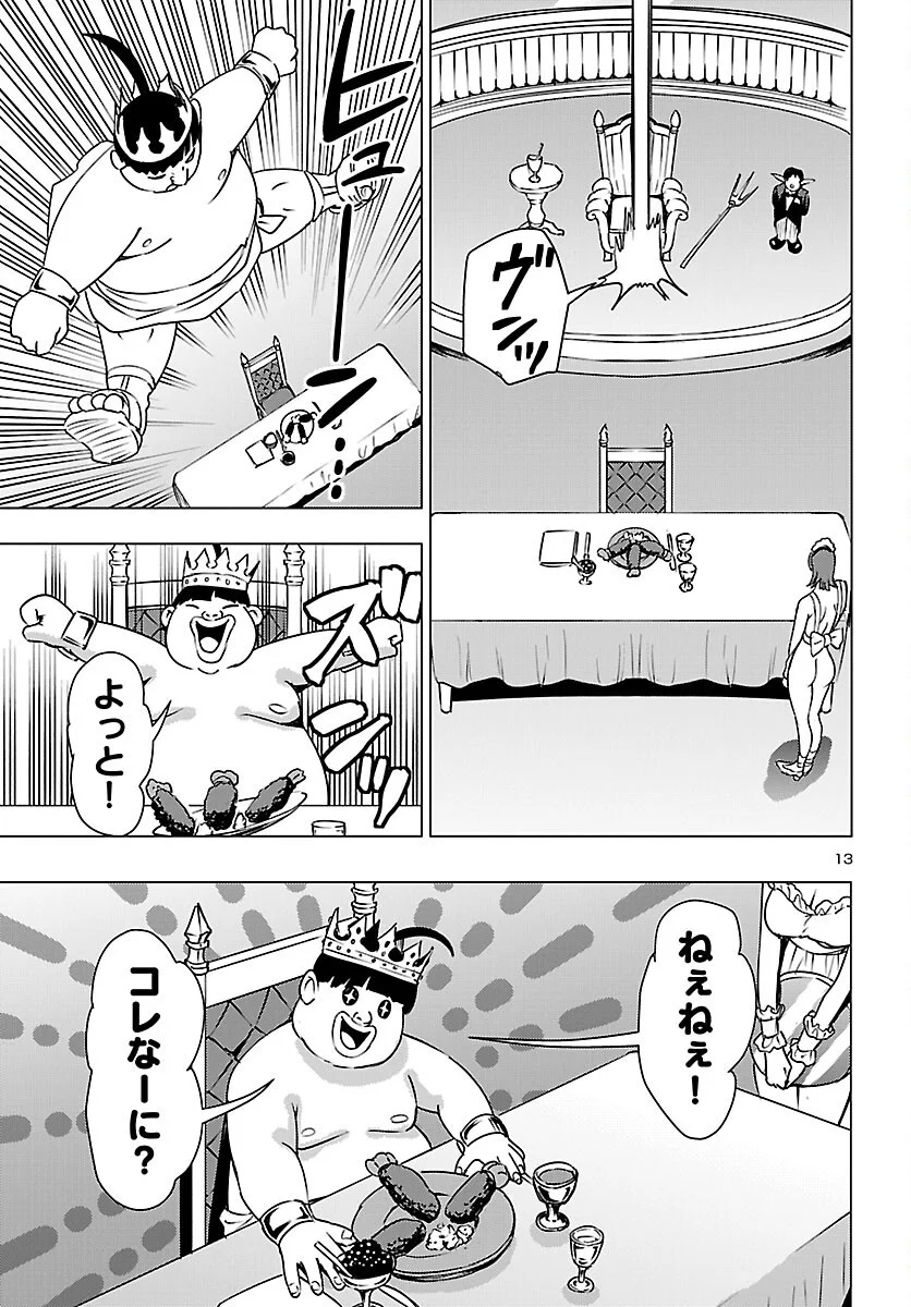 TSUMA KA SHI KA ~HAISENKOKU NO ONNA-TACHI~ Chapter 27 - Page 13