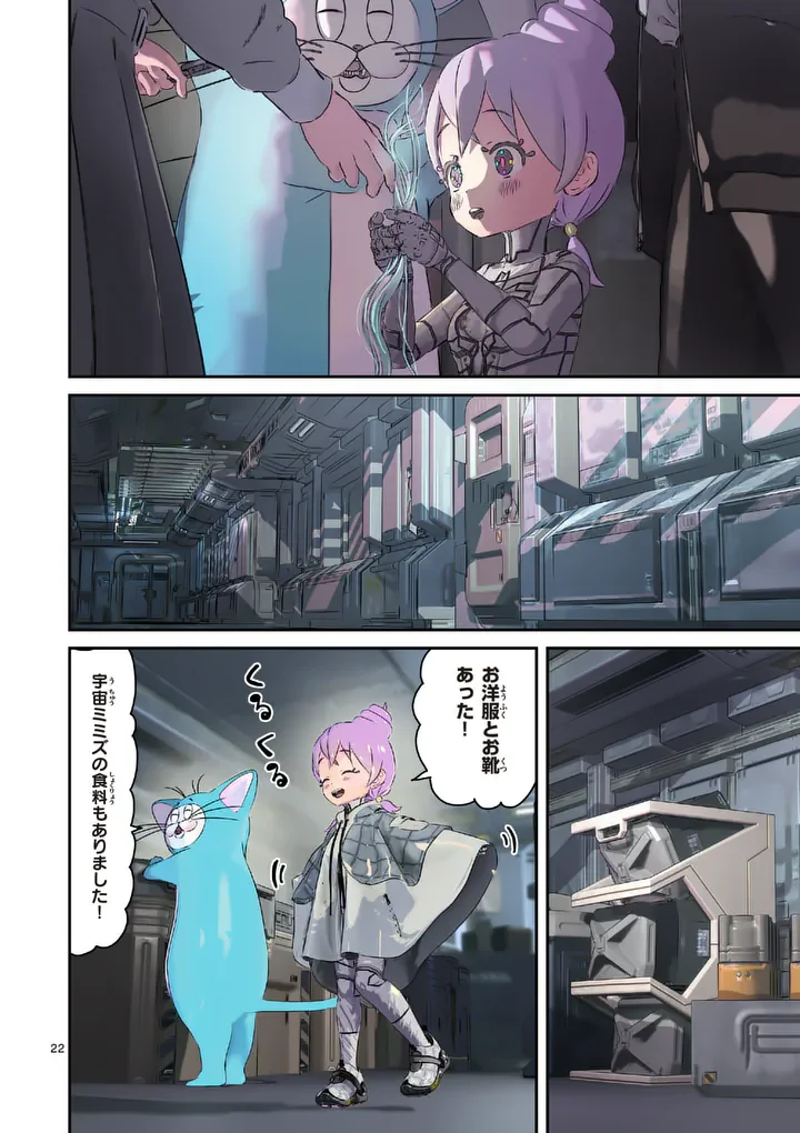 GALAXY POO-CHAN: UCHUU NO HAJIKKO DE KONNICHIWA Chapter 8.2 page 9 - nihonkuni.com