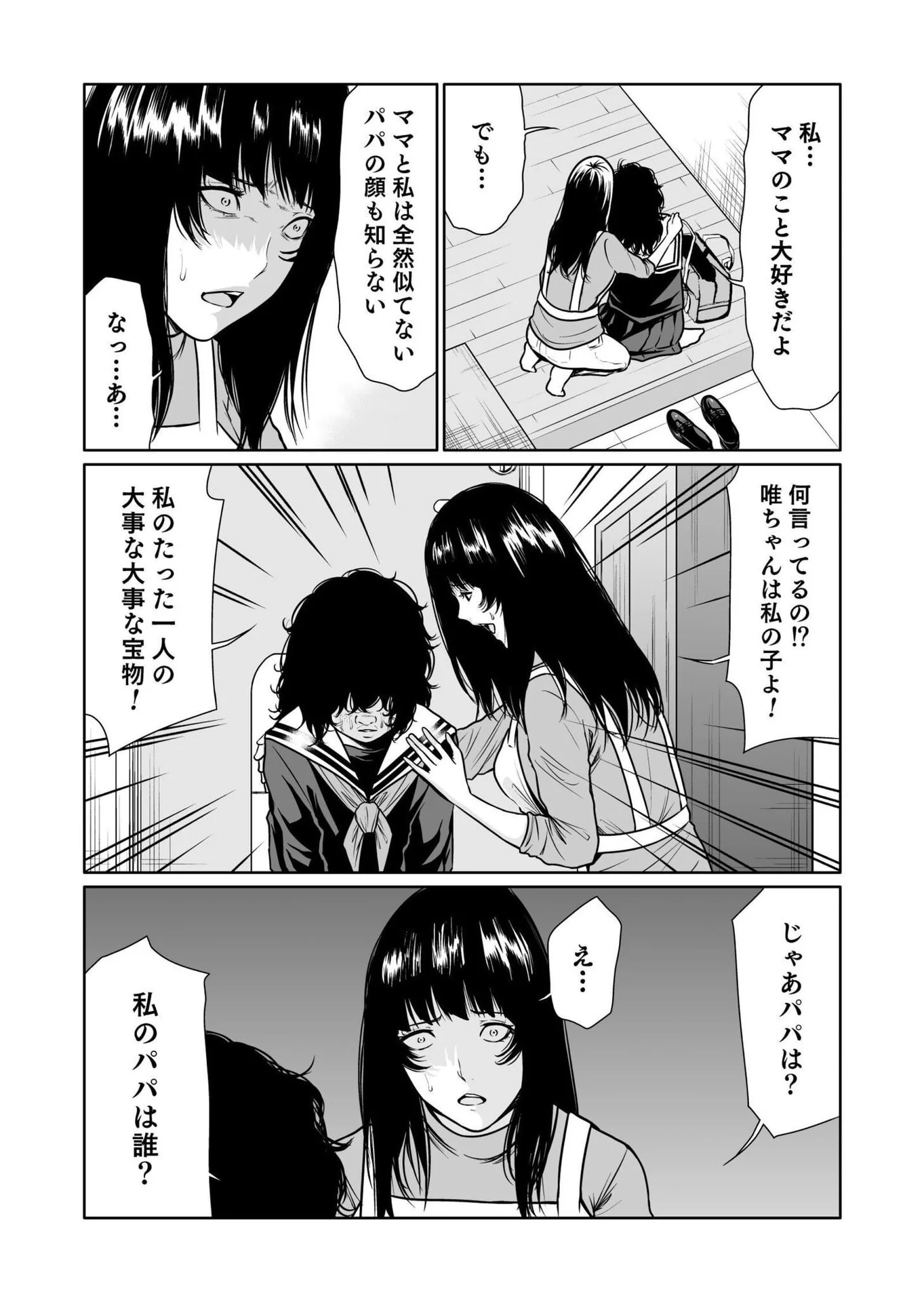 Kyouiku Mama Saeko - Konoko no Tamenara Chap 7 - Pic 17