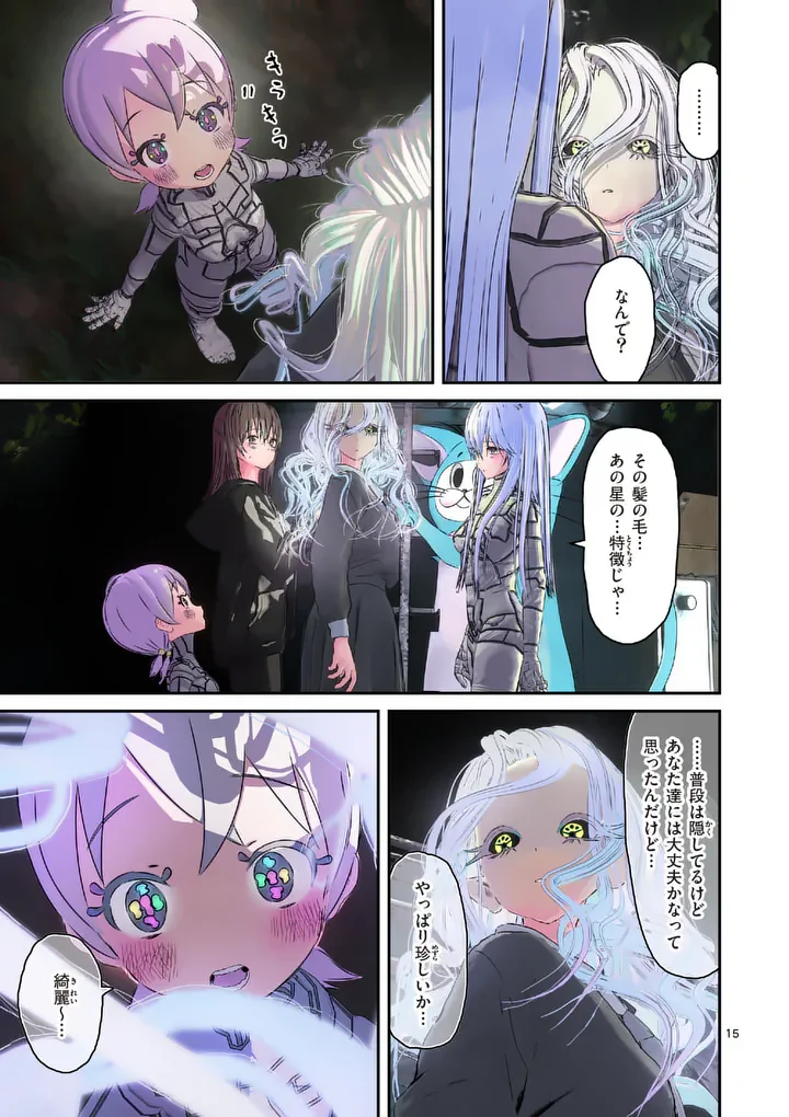 GALAXY POO-CHAN: UCHUU NO HAJIKKO DE KONNICHIWA Chapter 8.2 page 2 - nihonkuni.com