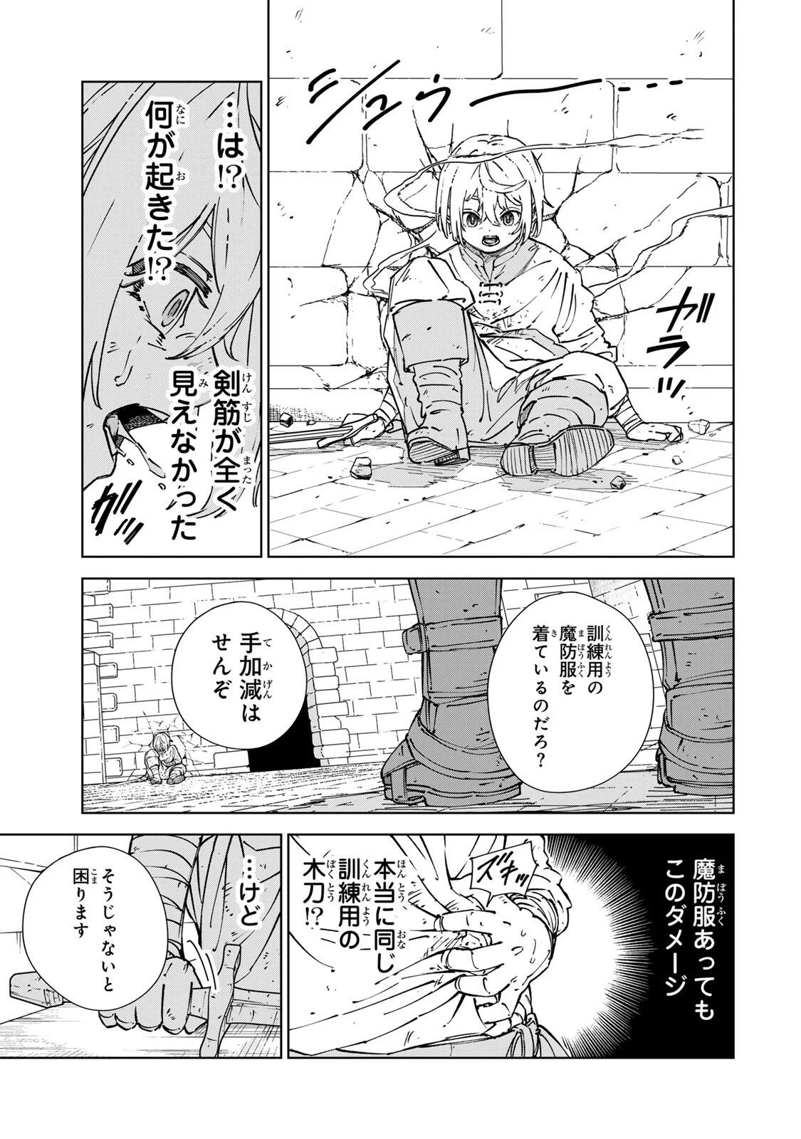 GEMU KAISHI MAE NI SHINU MOBU AKUYAKU OJI NI TENSEI SHITA ORE ~OSHI HIROIN NO IMOTO TO SHIAWASE NI NARU TAME NI SAIJAKU MAHO [YAMIJIN] O KAJONA DORYOKU DE KIWAMENUITARA, SAIKYO NO BUKKOWARE SEINO TO KASHITEITA KEN~ Chapter 7 - Page 3