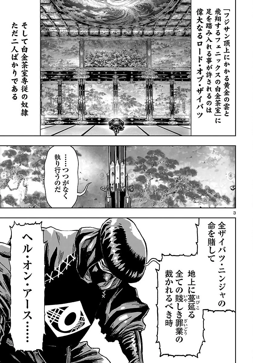 NINJA SLAYER KYOTO HERU ON ASU Chapter 25 - Page 3