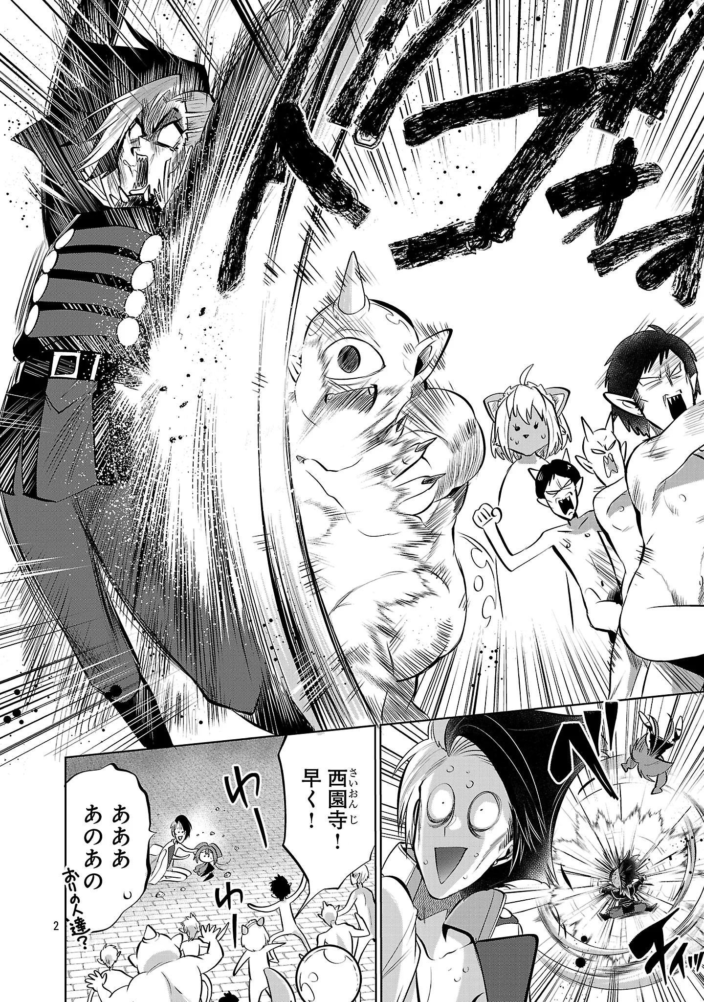 ISEKAI TENSEI OJISAN WA SHIZUKA NI KURASHITAI Chapter 16.1 page 4 - nihonkuni.com