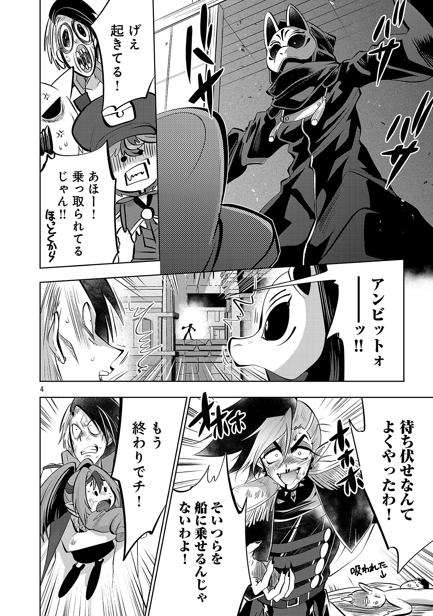 ISEKAI TENSEI OJISAN WA SHIZUKA NI KURASHITAI Chapter 16.1 page 6 - nihonkuni.com