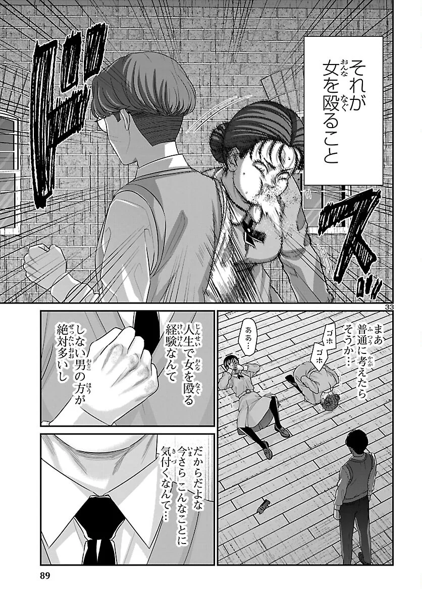 DEAD TUBE - RAW Chapter 117 page 34 - nihonkuni.com