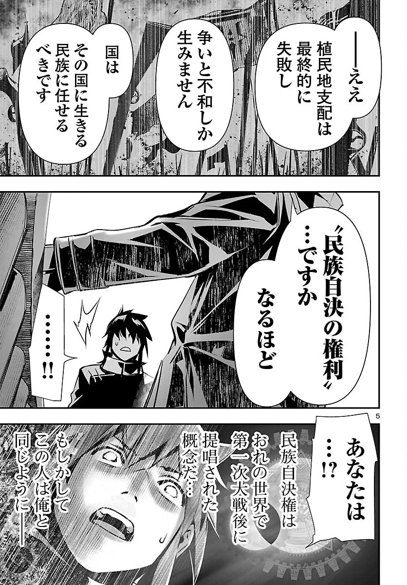SHINJU NO NECTAR Chap 107 - Pic 5