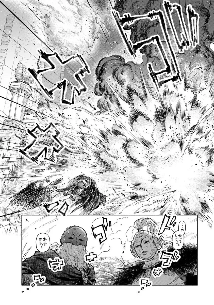 ELDEN RING: TOOKI HAZAMA NO MONOGATARI Chapter 13.2 page 3 - nihonkuni.com