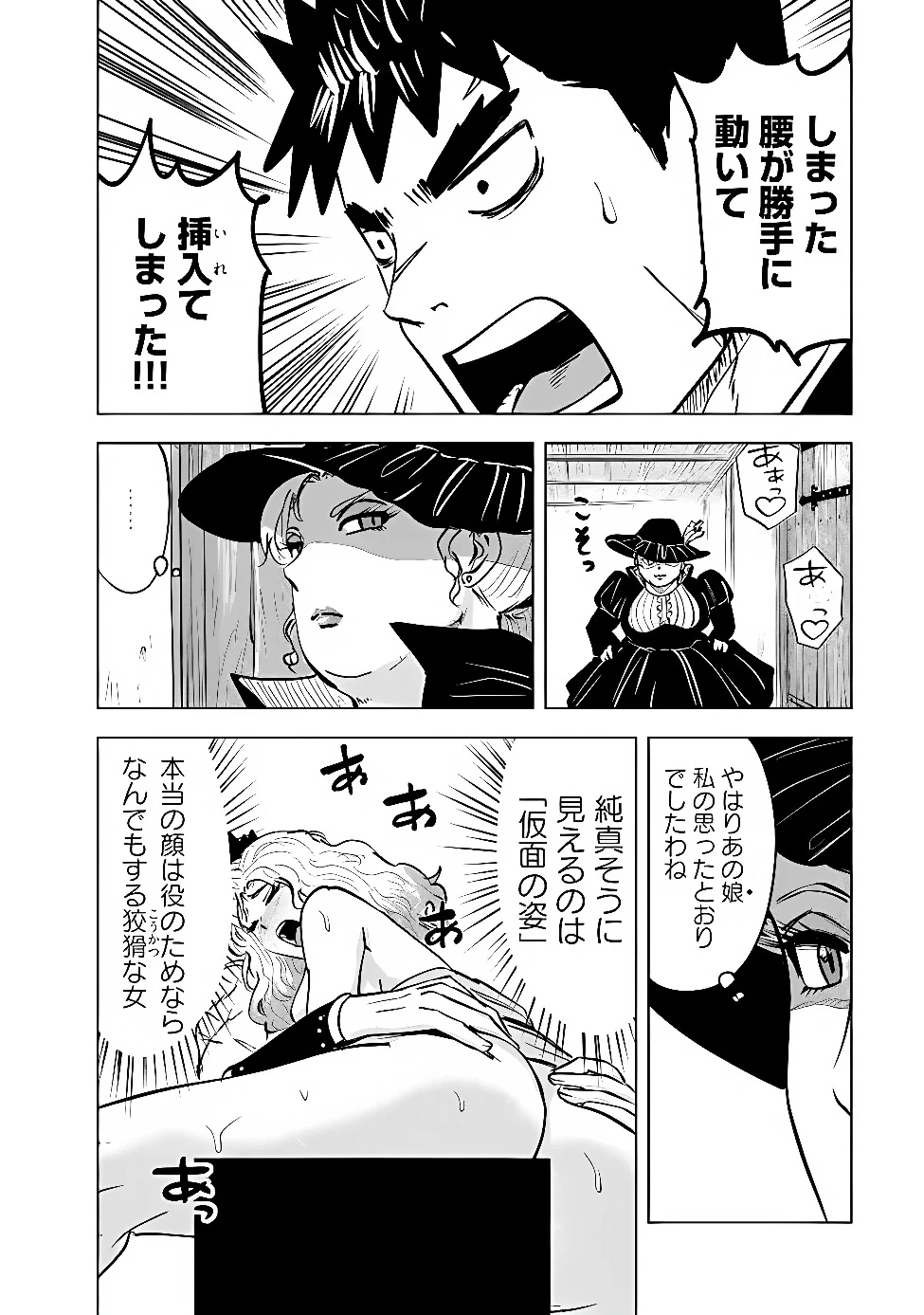 OUKOKU E TSUZUKU MICHI (MANGA) - RAW Chap 123 - Pic 22